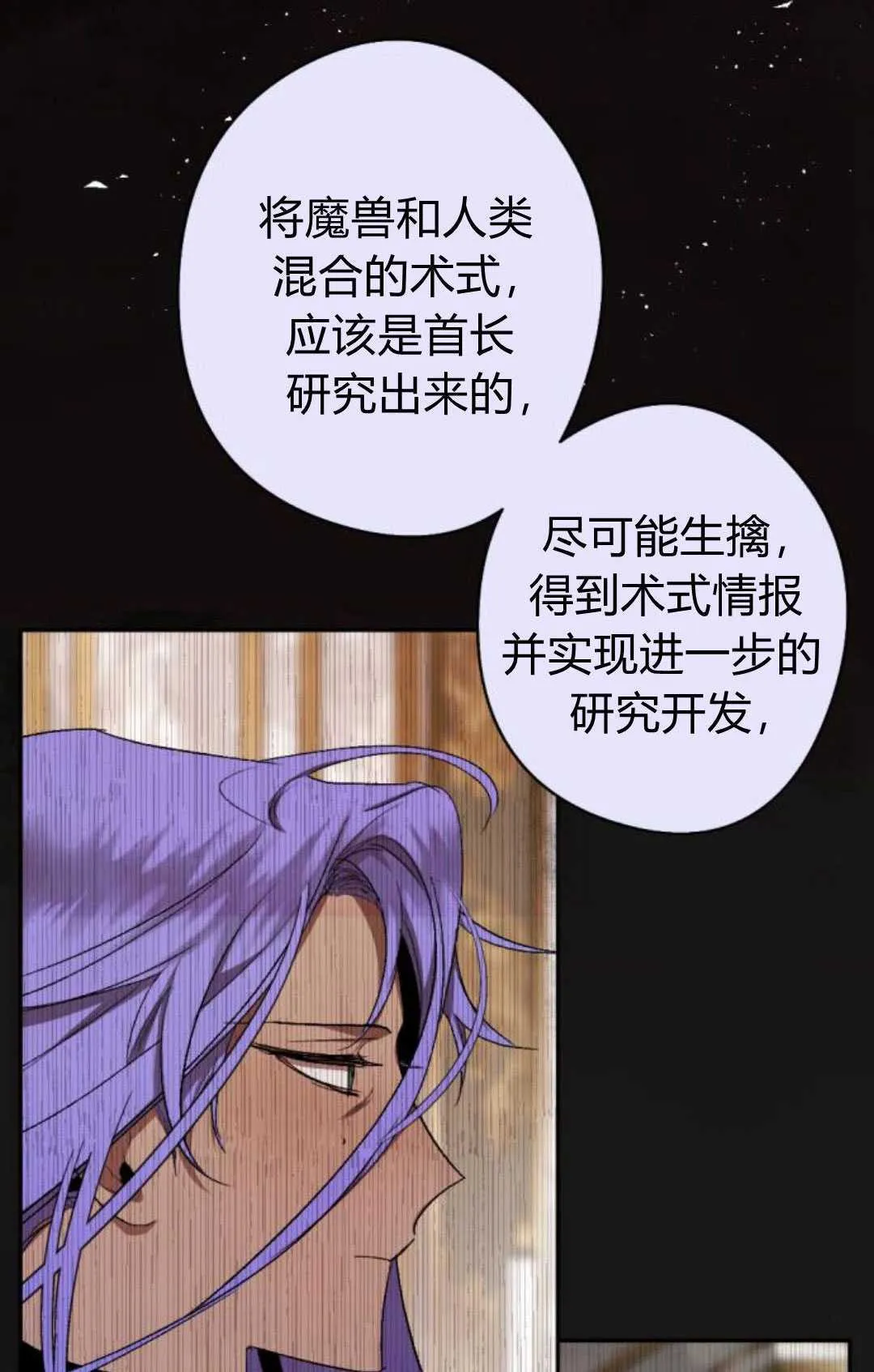 第82话 第65页