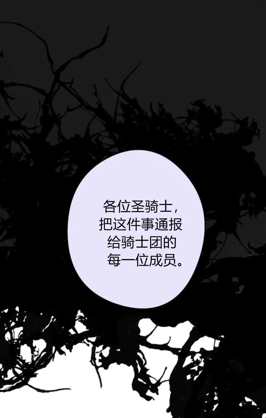第82话 第67页