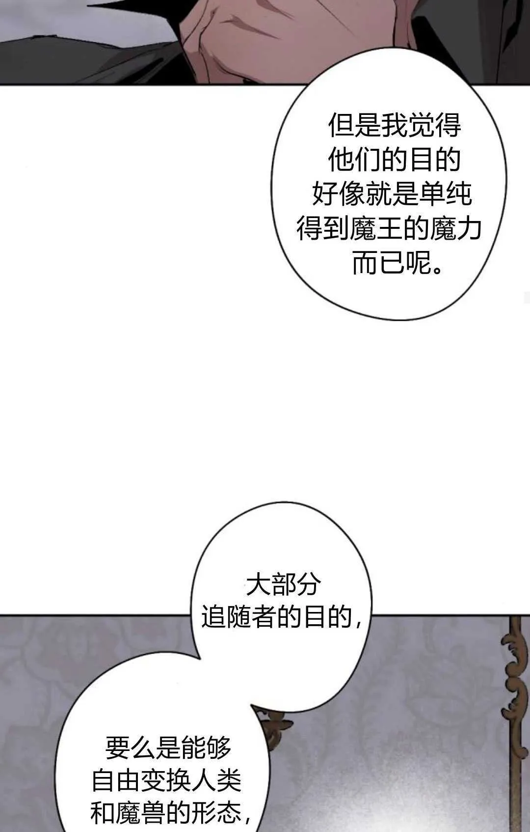 第82话 第69页