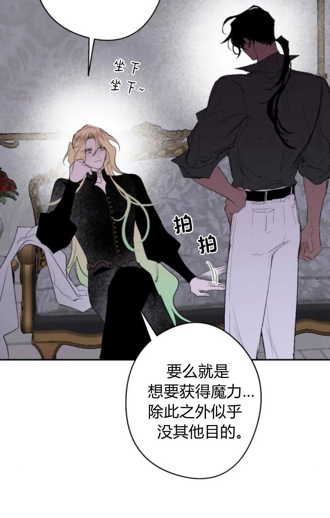 第82话 第70页
