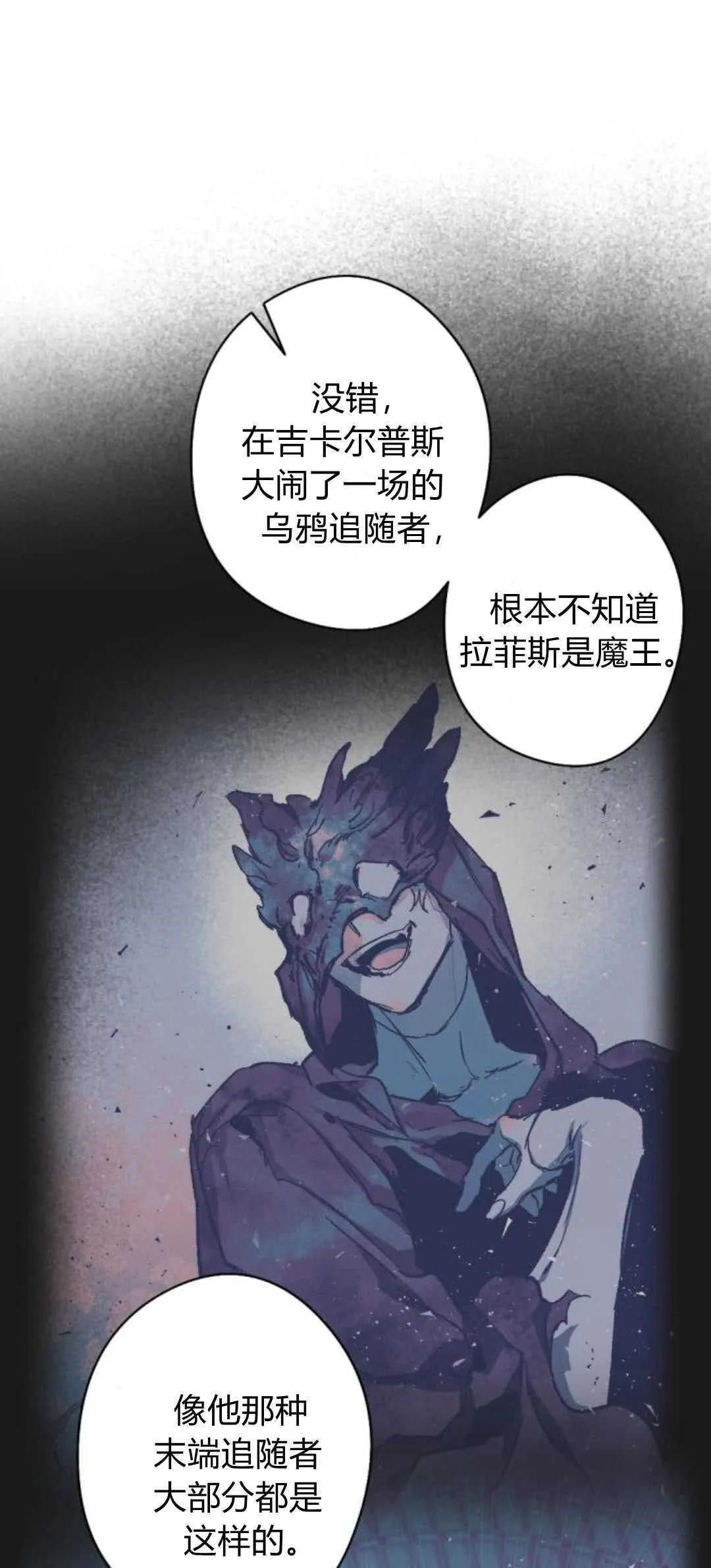 第82话 第71页