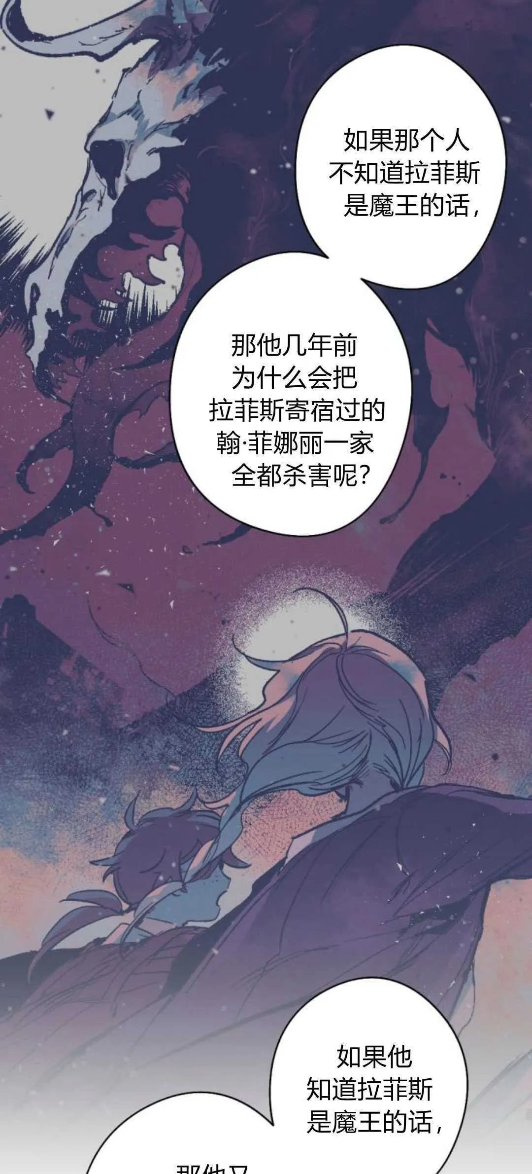 第82话 第74页