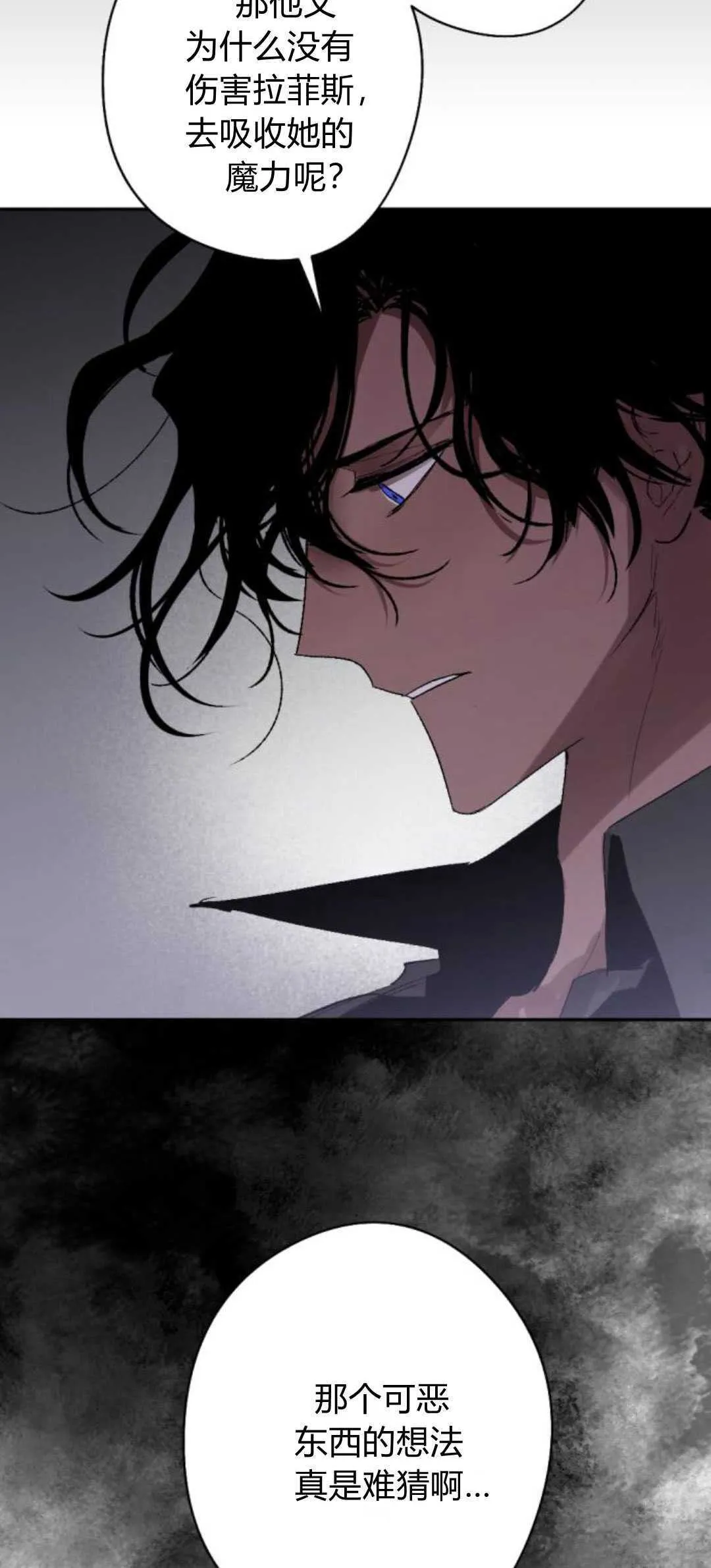 第82话 第75页