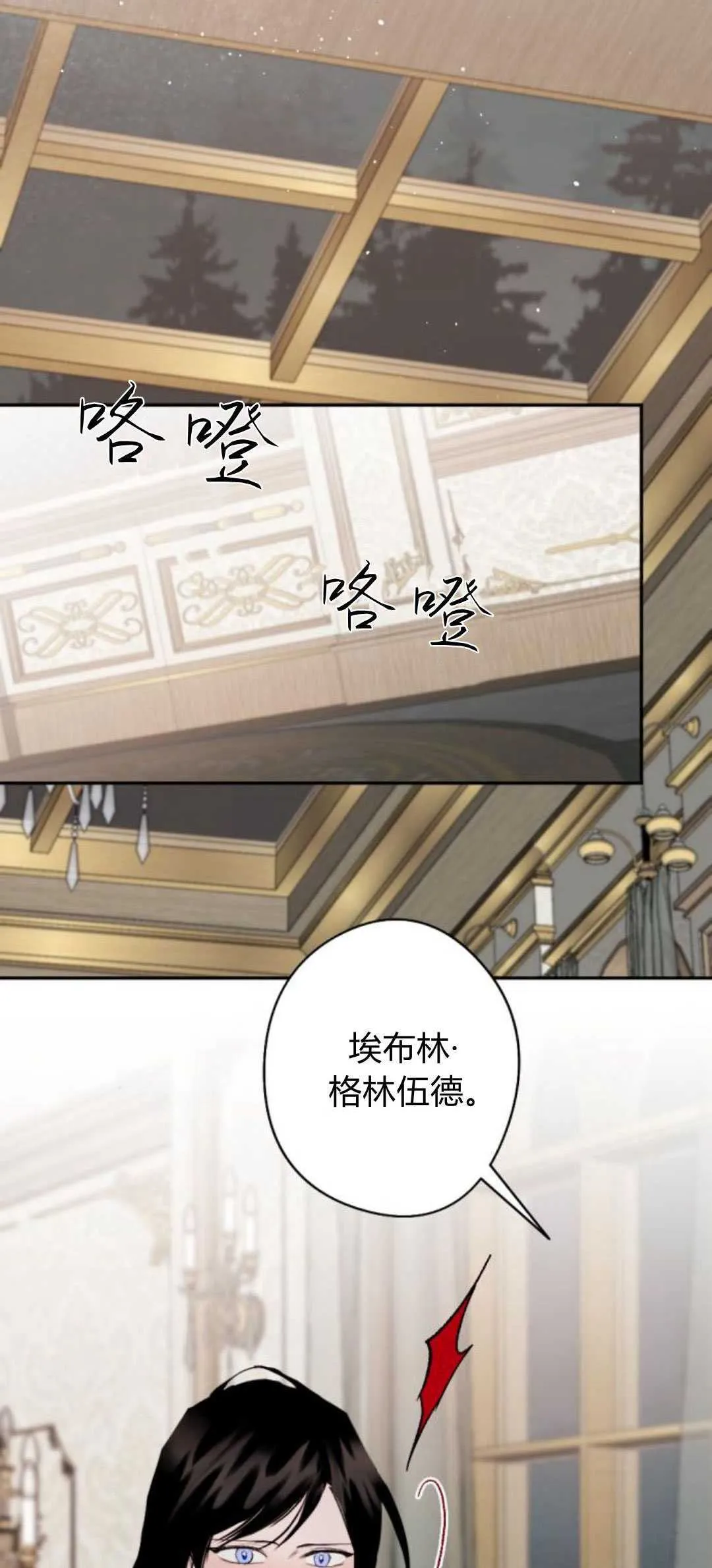 第82话 第77页