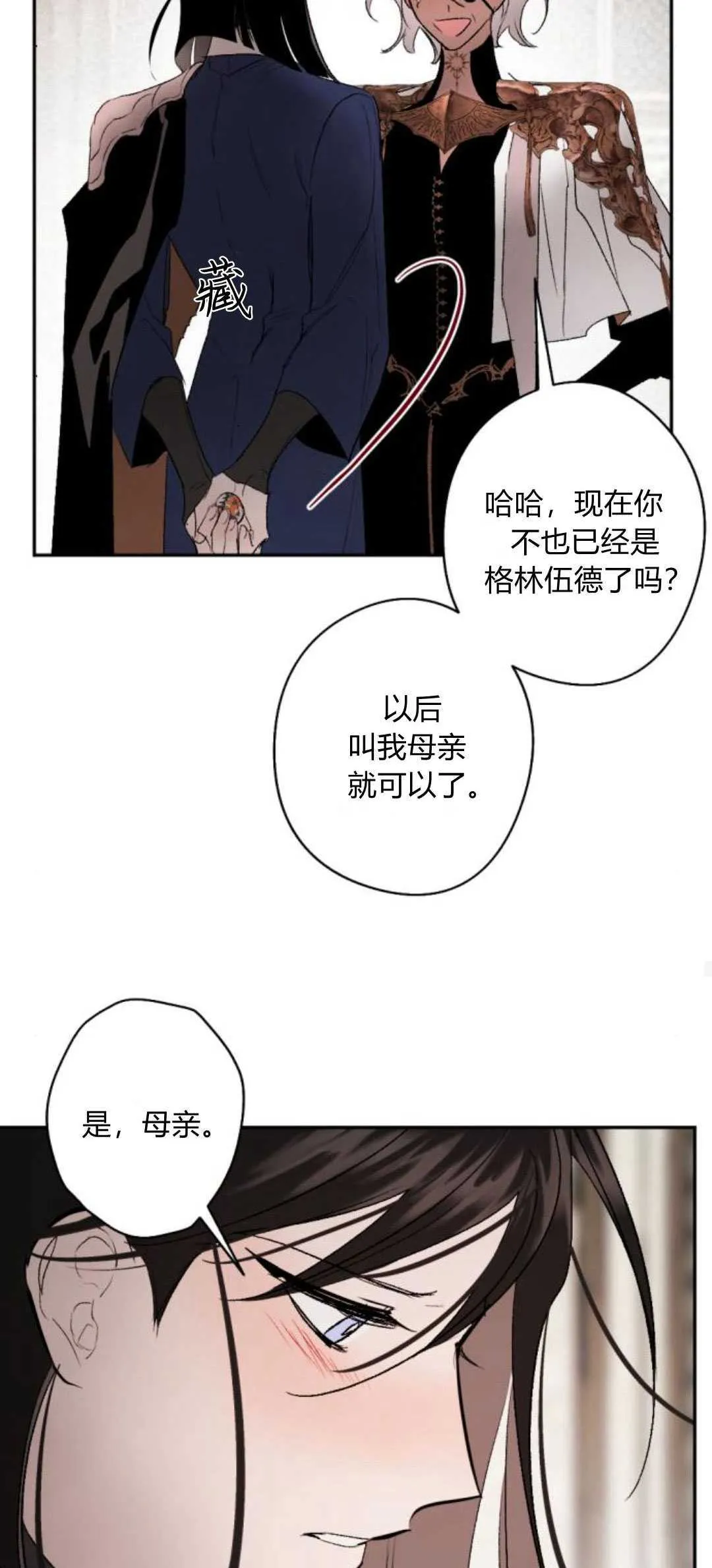 第82话 第79页