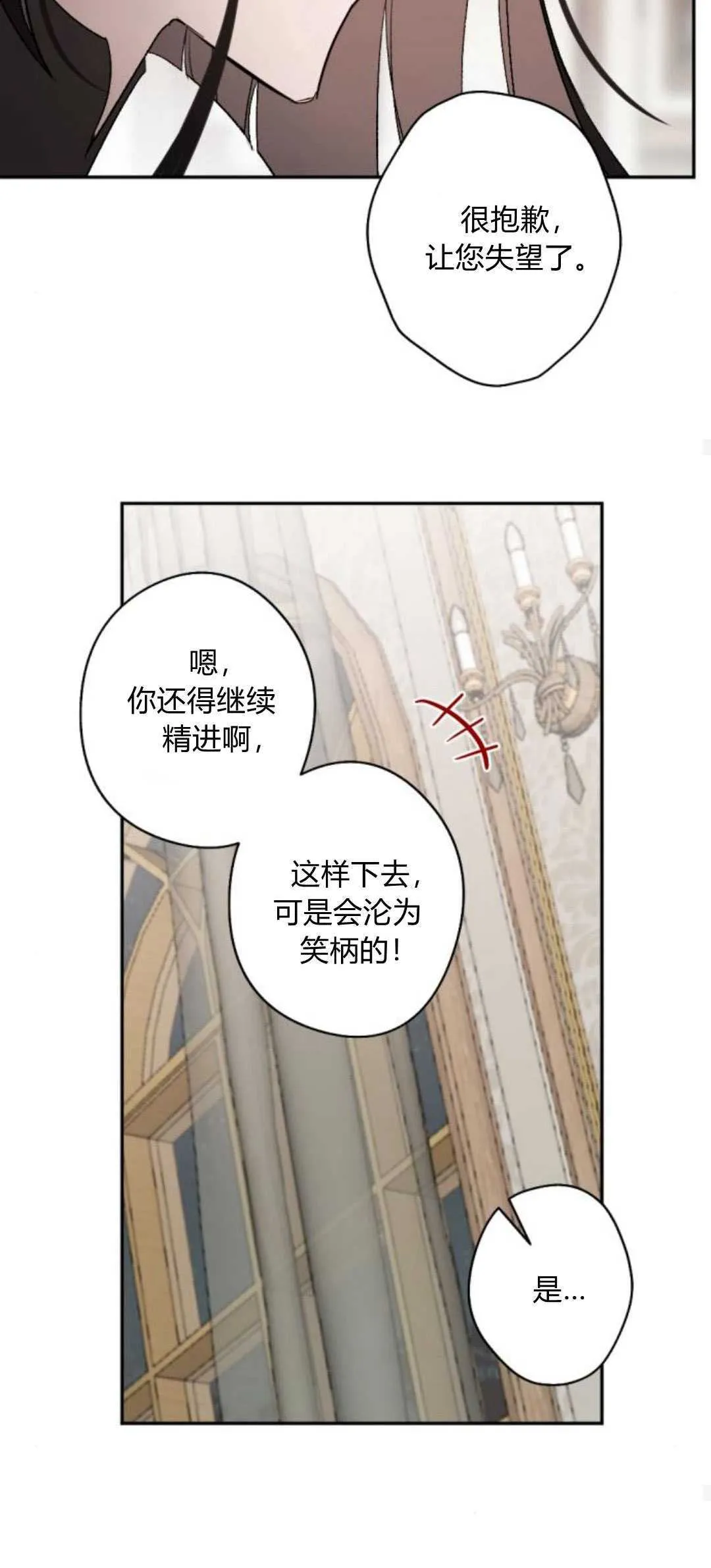 第82话 第80页