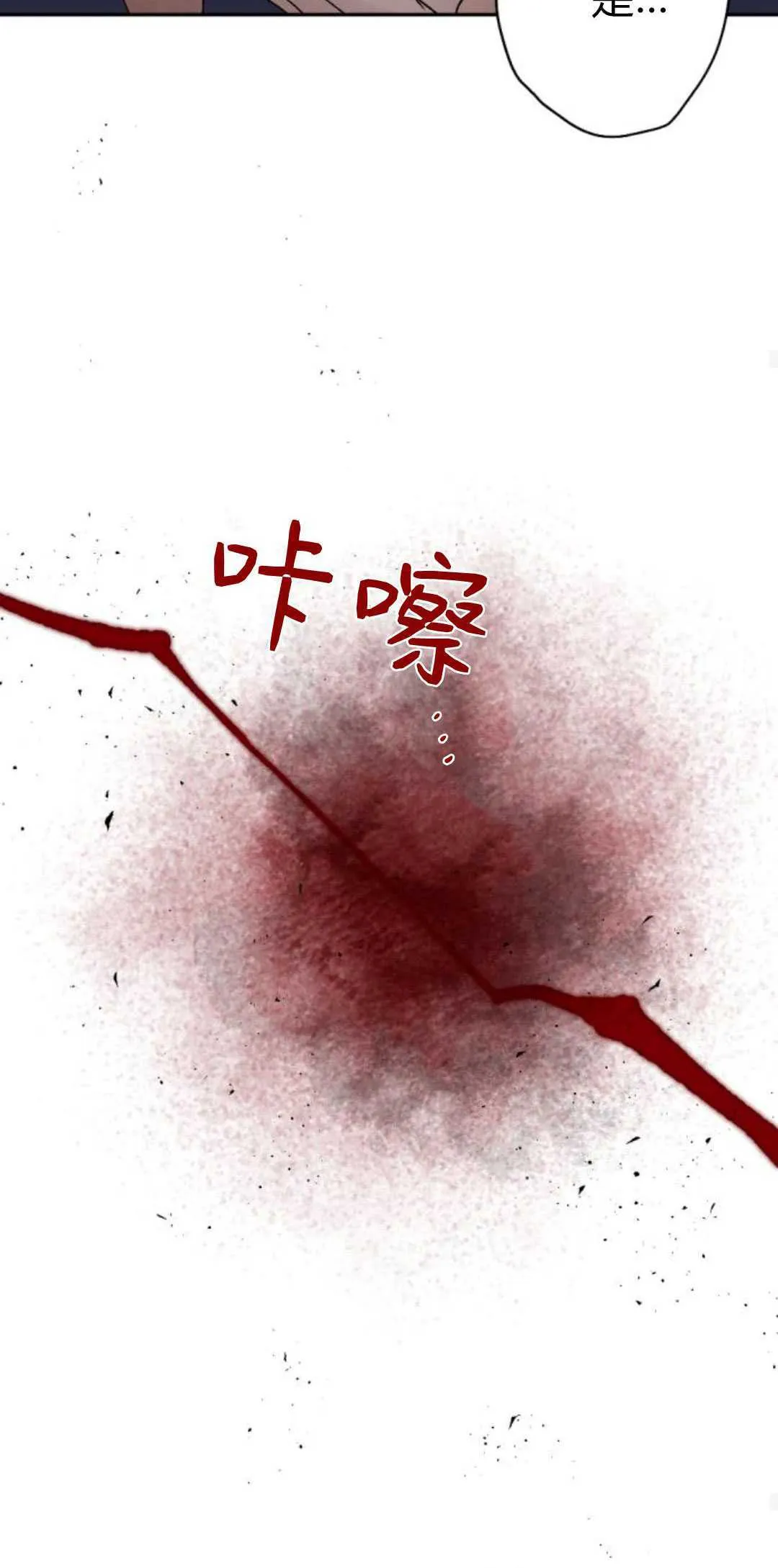 第82话 第83页