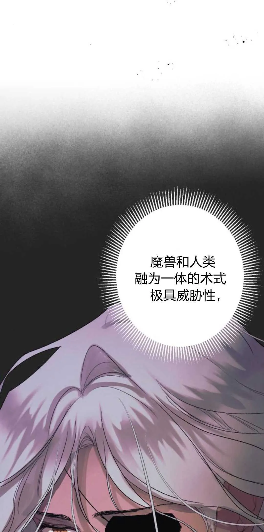 第82话 第84页