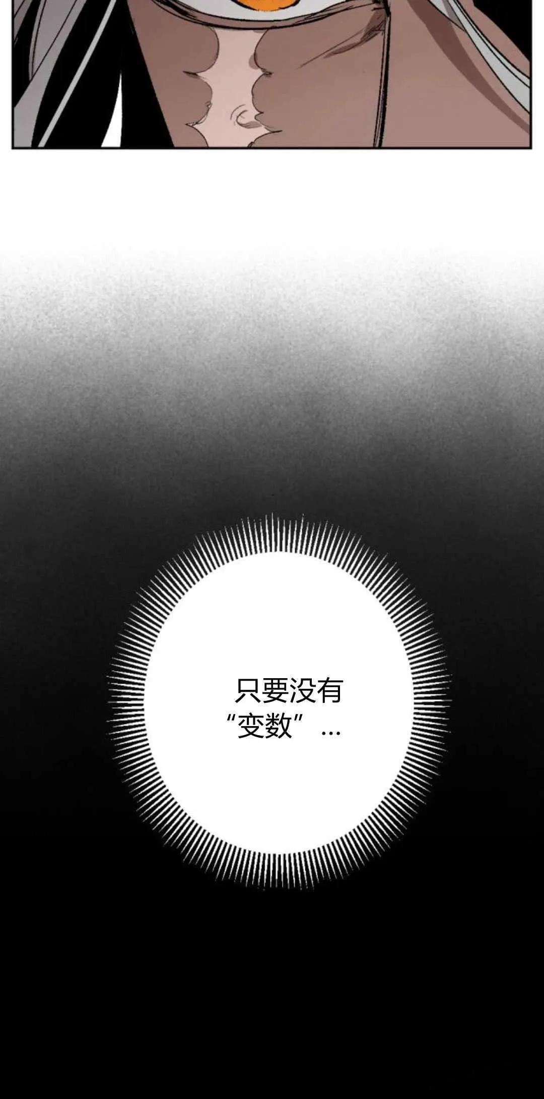 第82话 第88页
