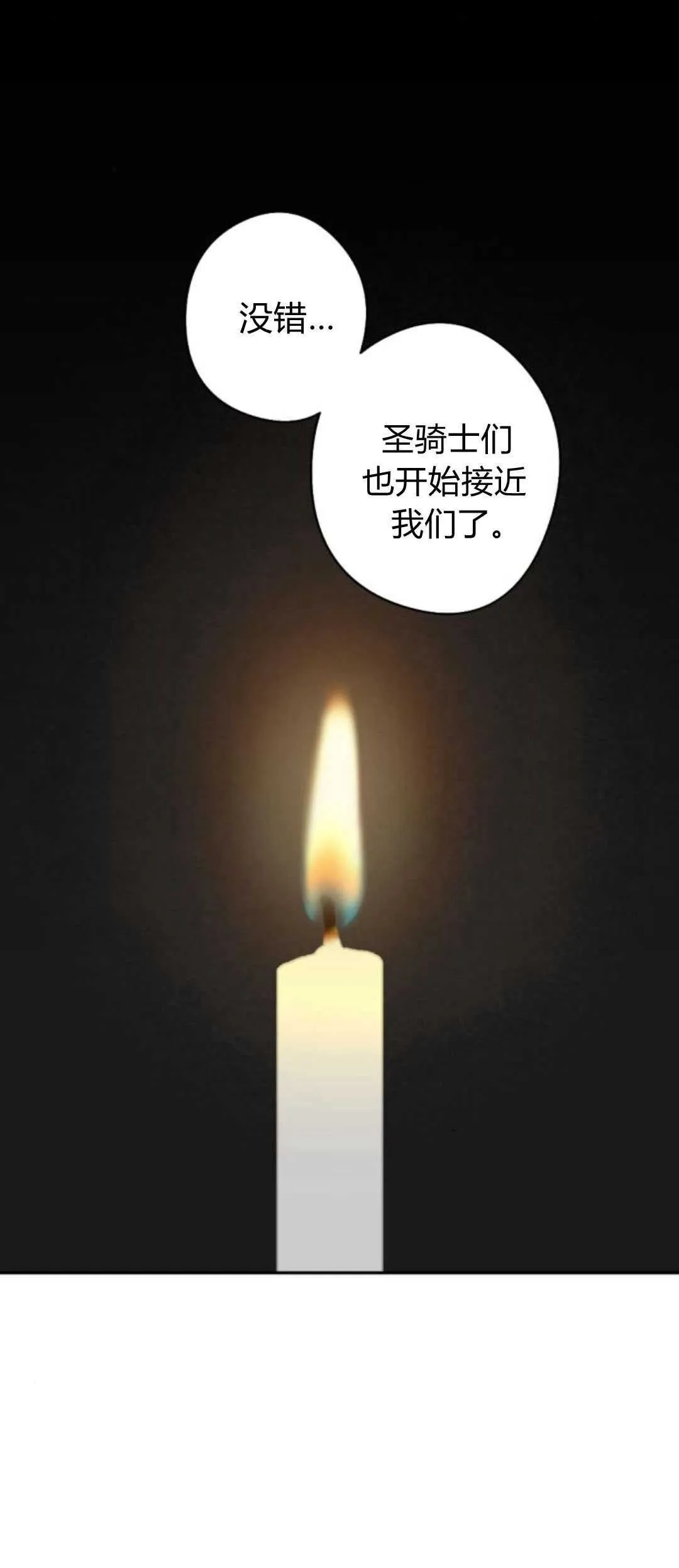 第82话 第91页