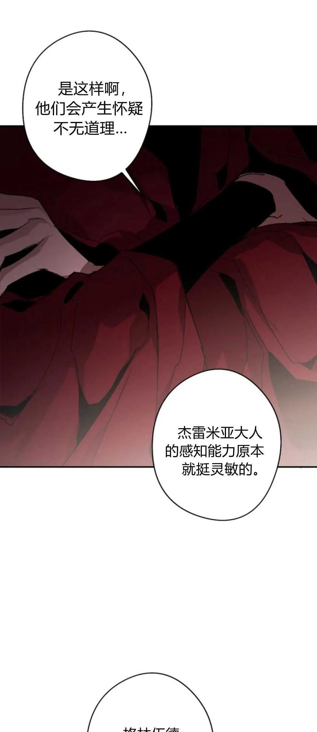 第82话 第92页