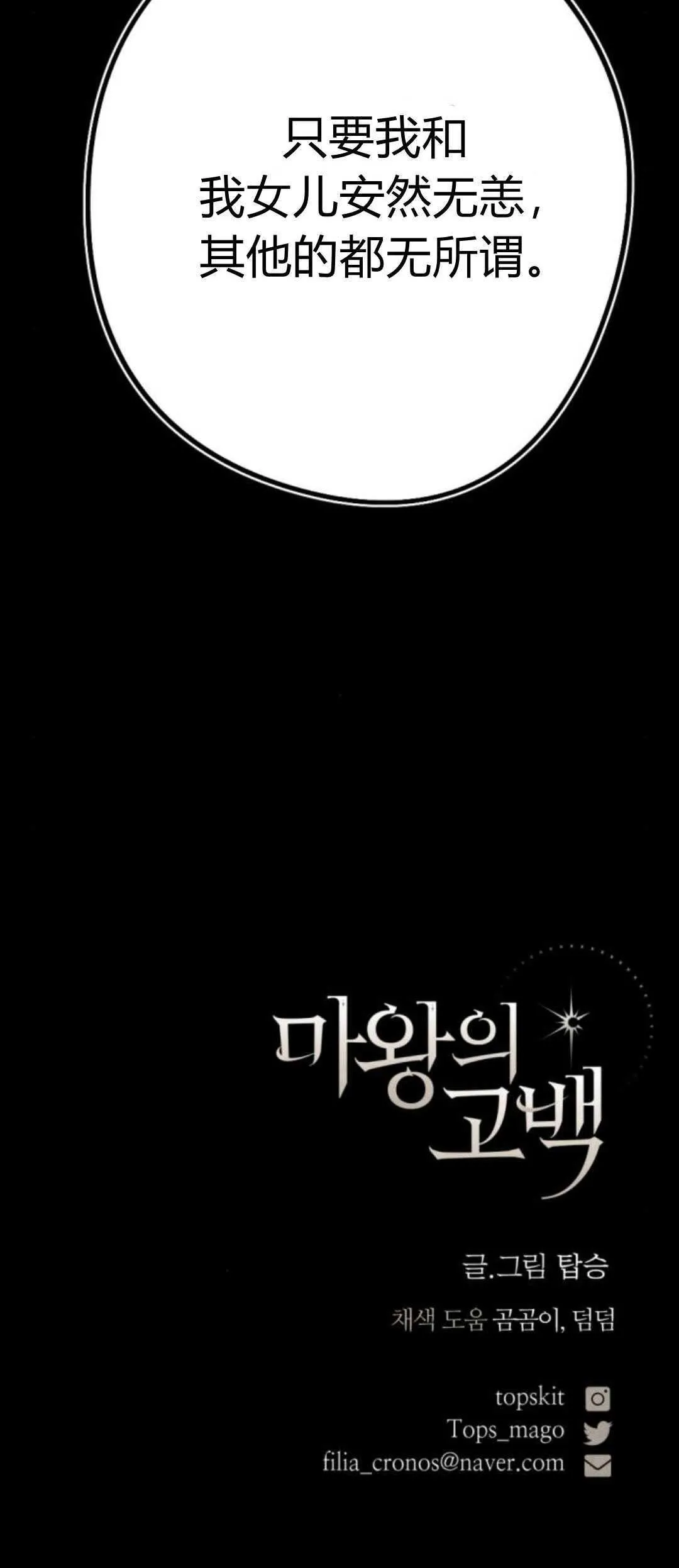 第82话 第100页