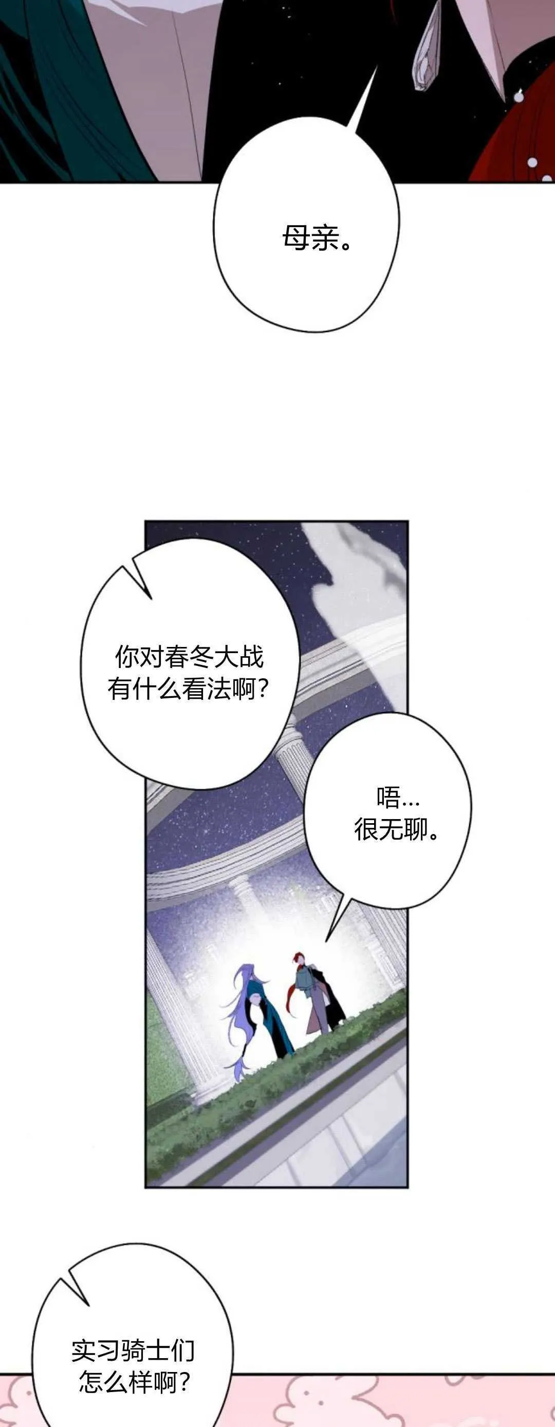 第83话 第3页