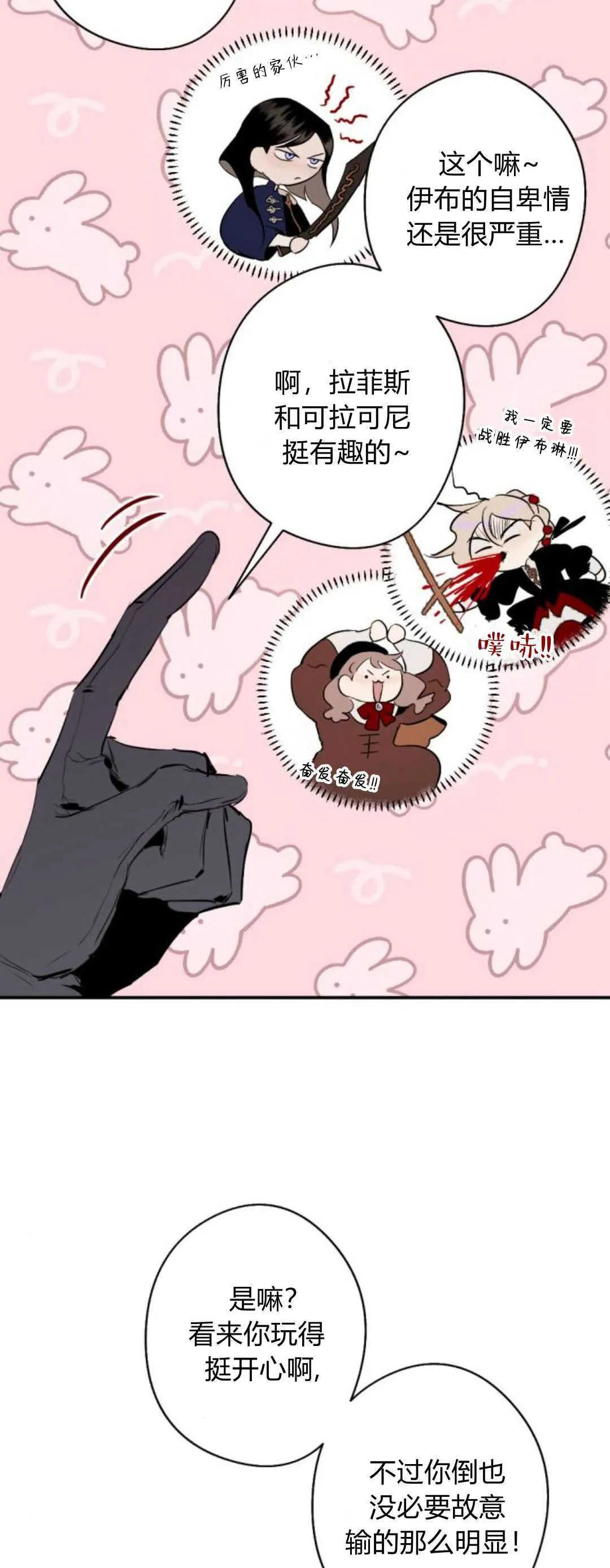 第83话 第4页