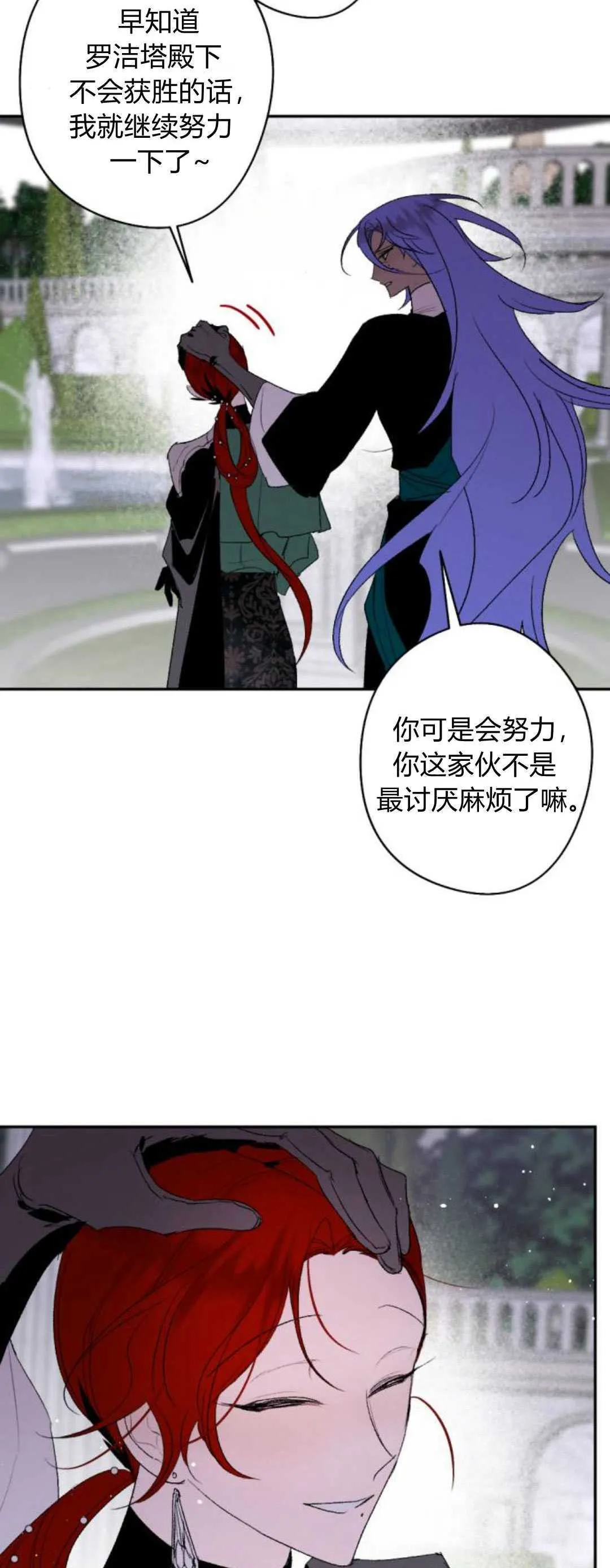 第83话 第6页