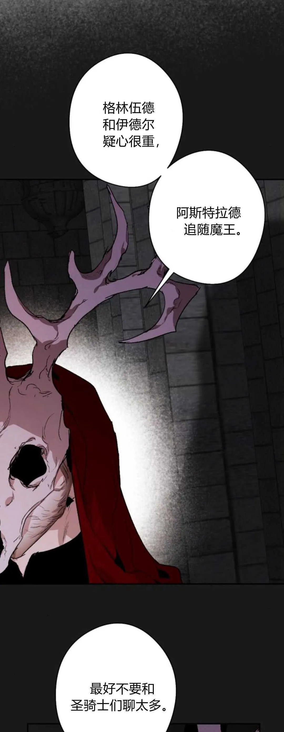 第83话 第8页