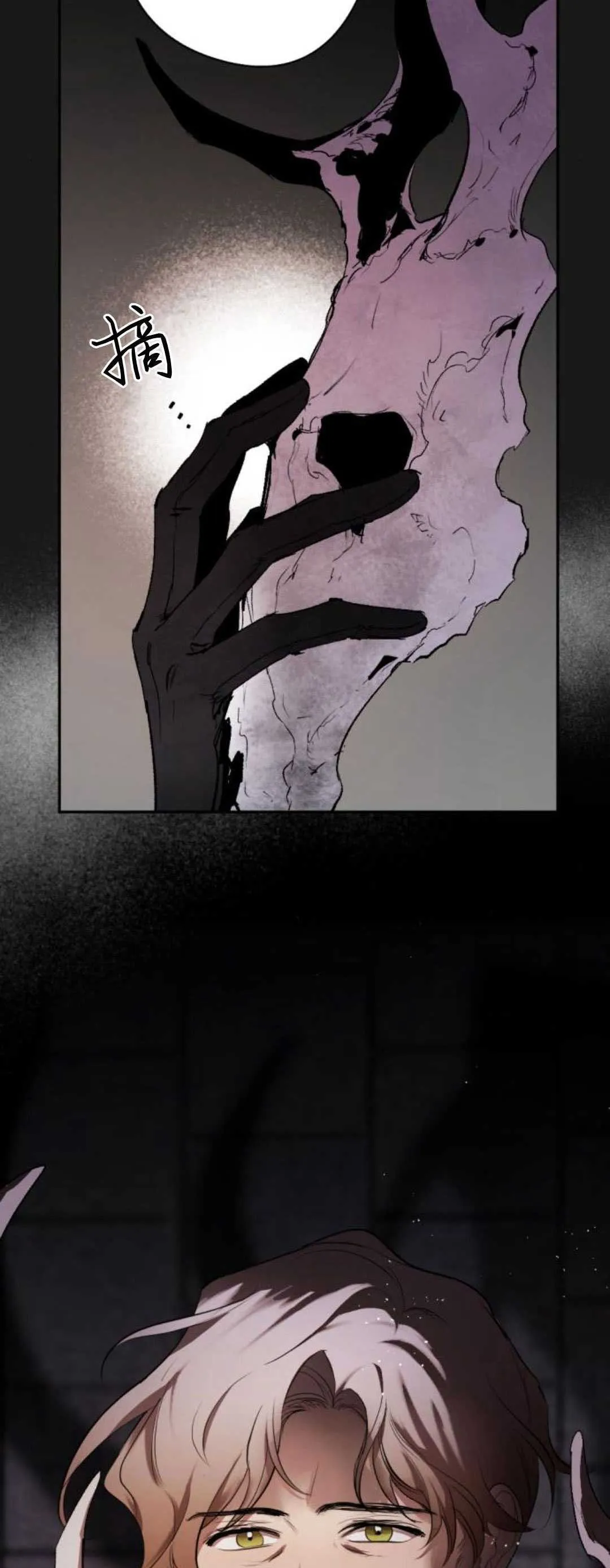 第83话 第9页