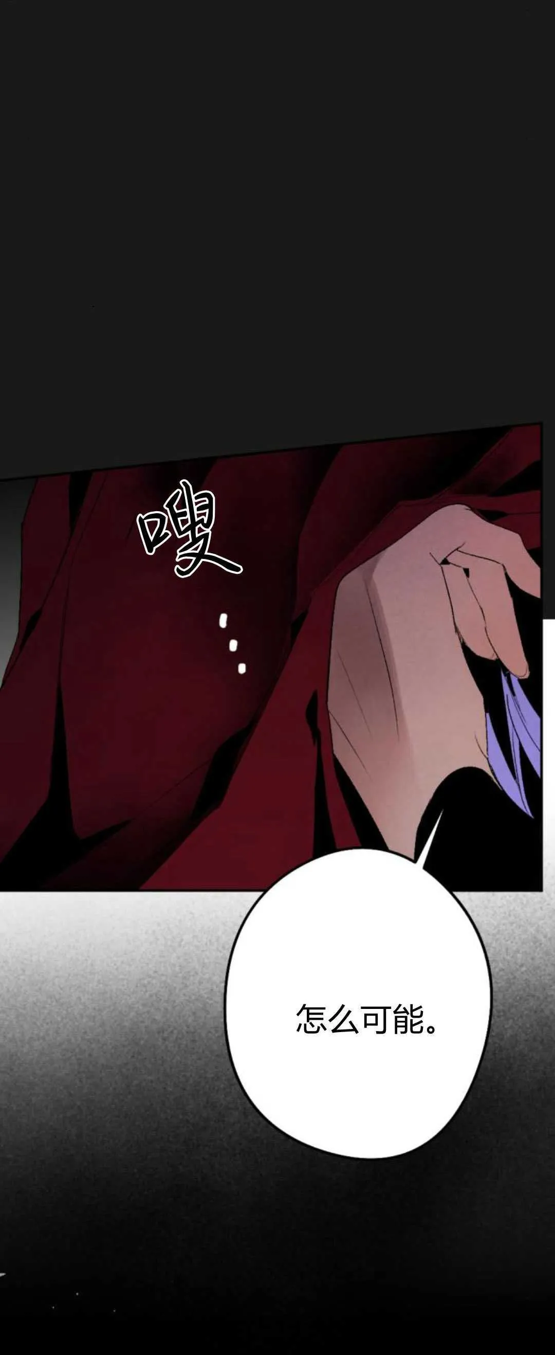 第83话 第12页