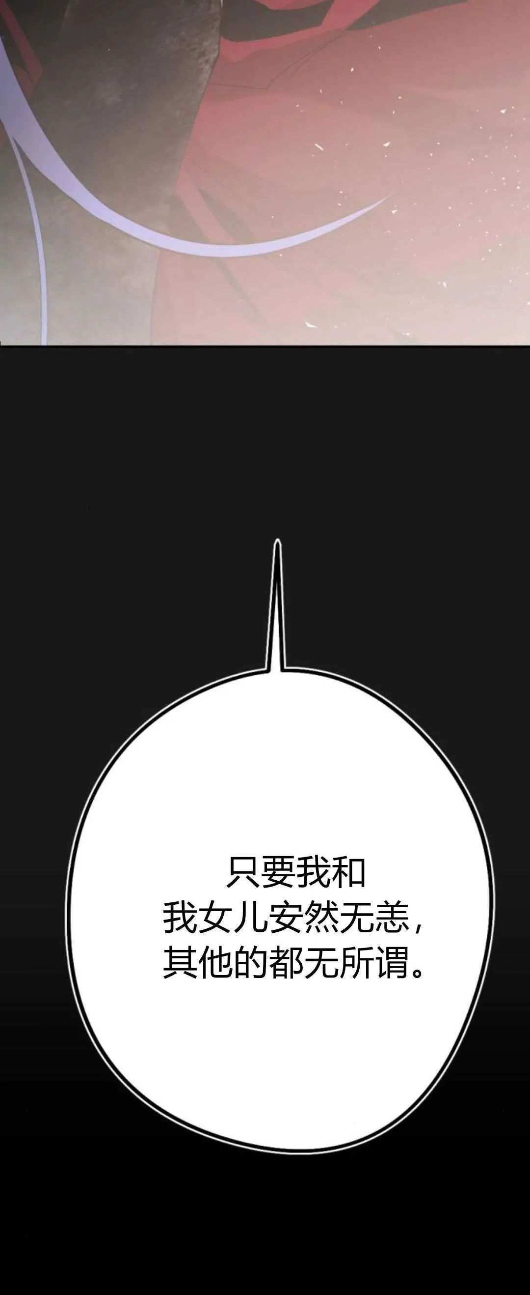 第83话 第14页