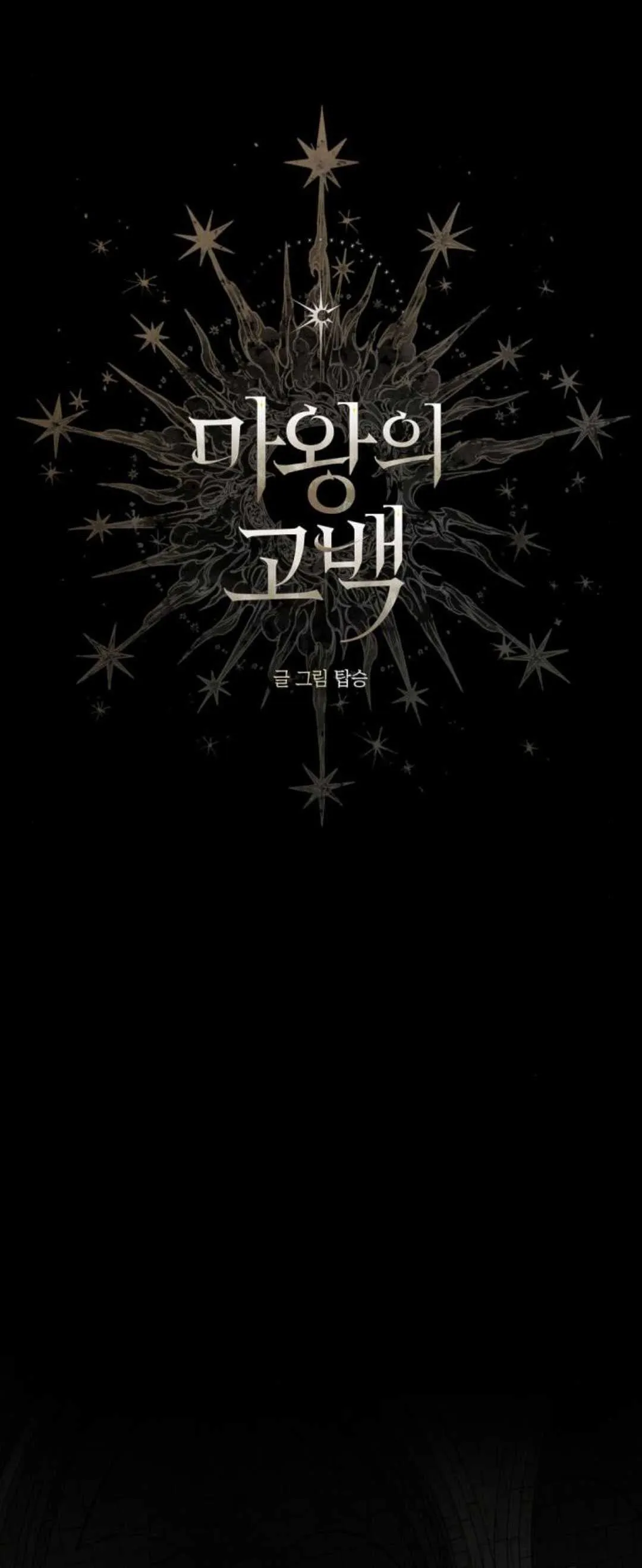 第83话 第15页