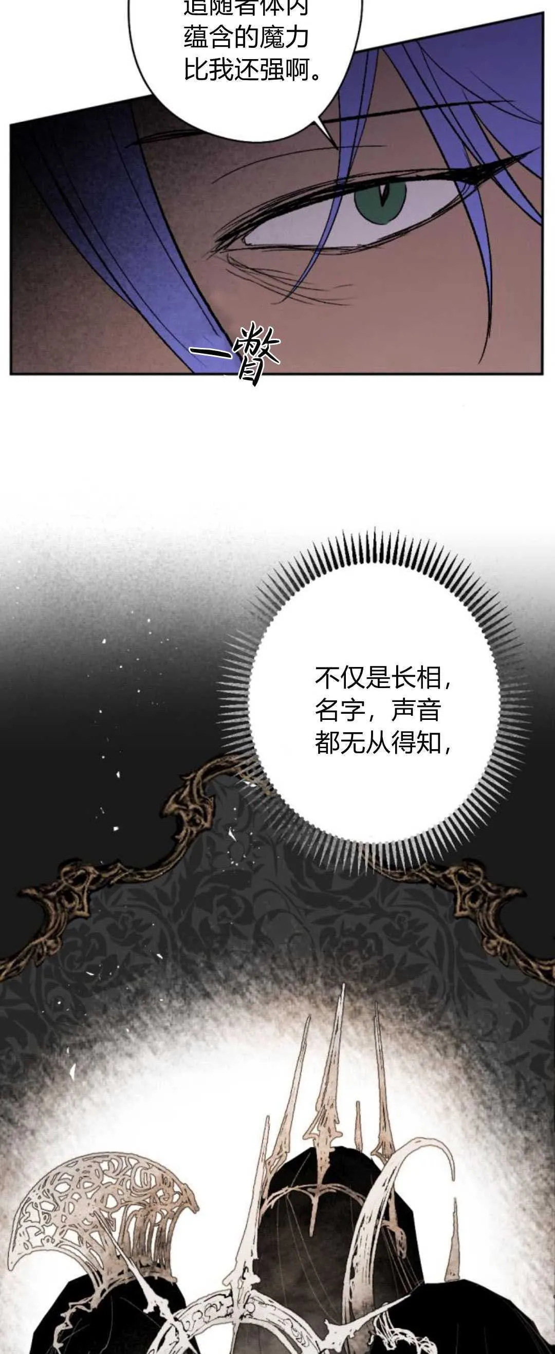 第83话 第18页