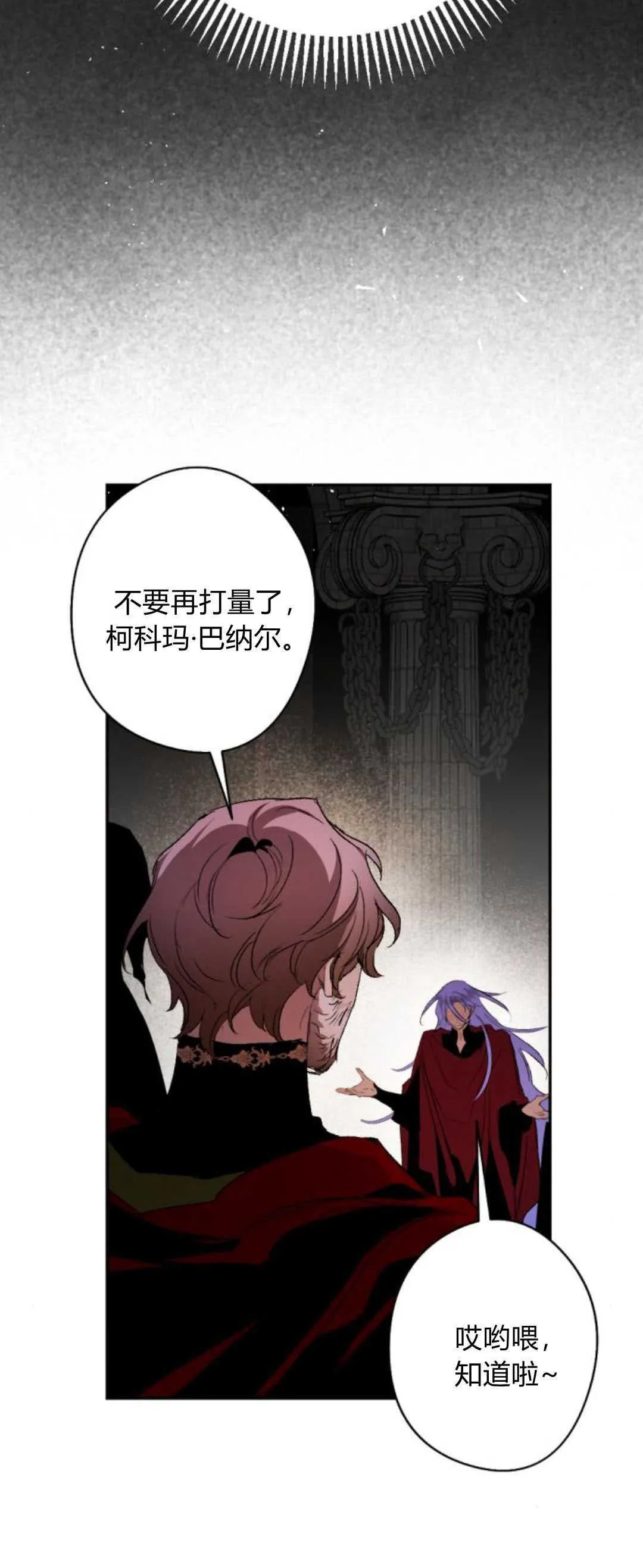 第83话 第20页
