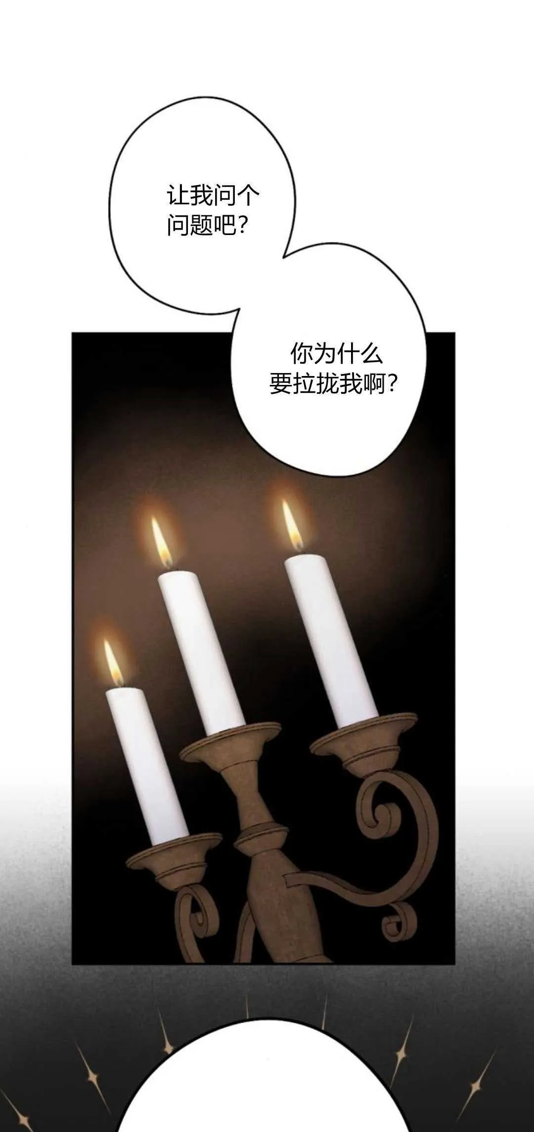 第83话 第21页