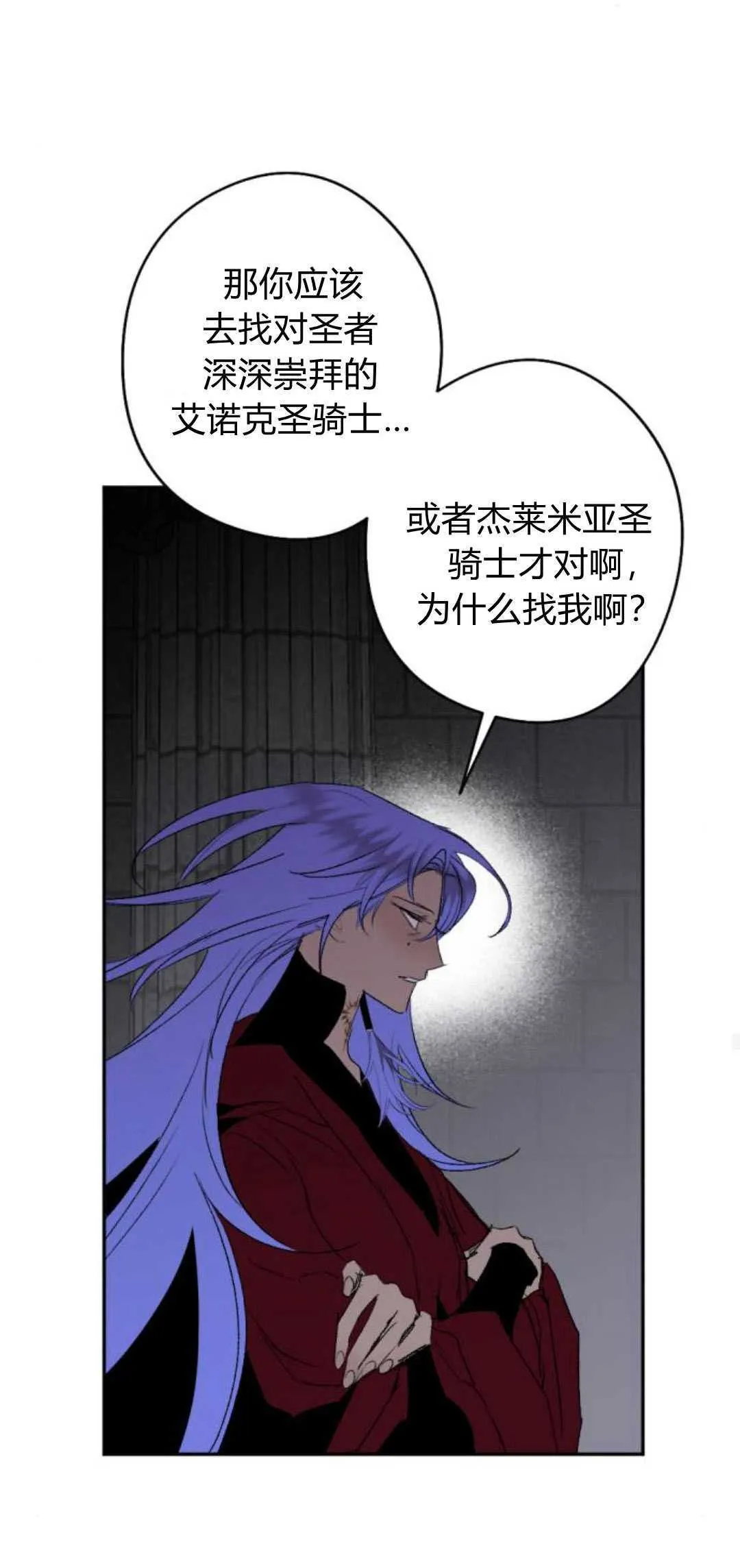 第83话 第24页