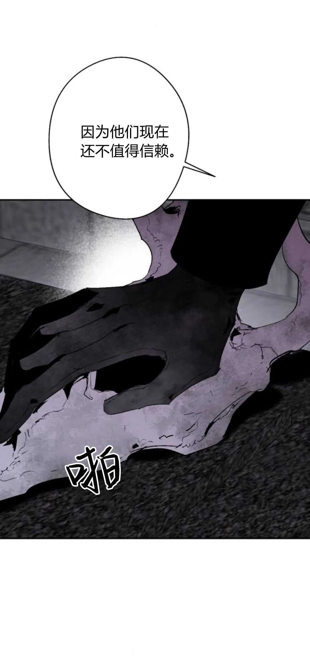 第83话 第25页