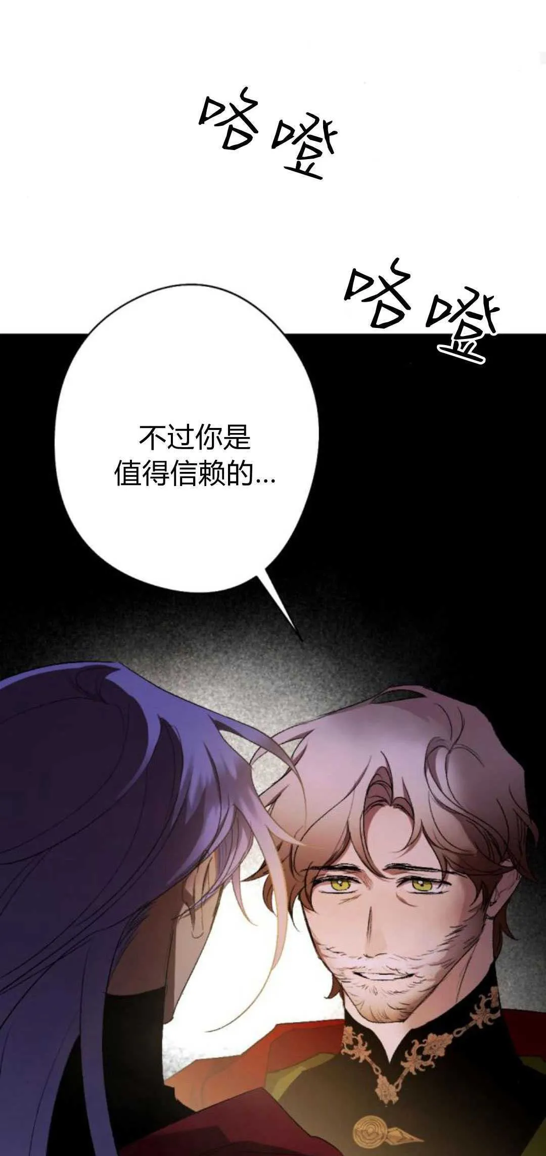 第83话 第26页