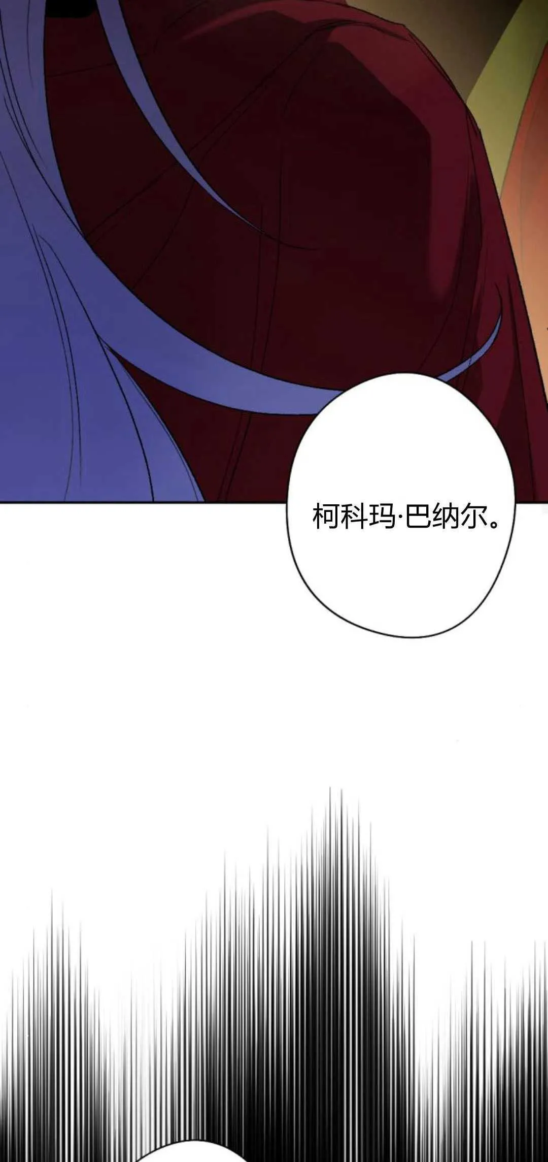 第83话 第27页
