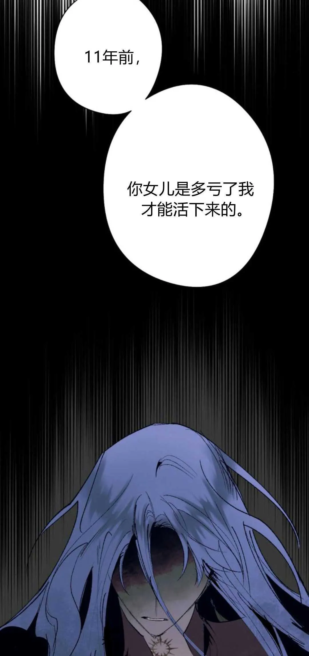 第83话 第28页