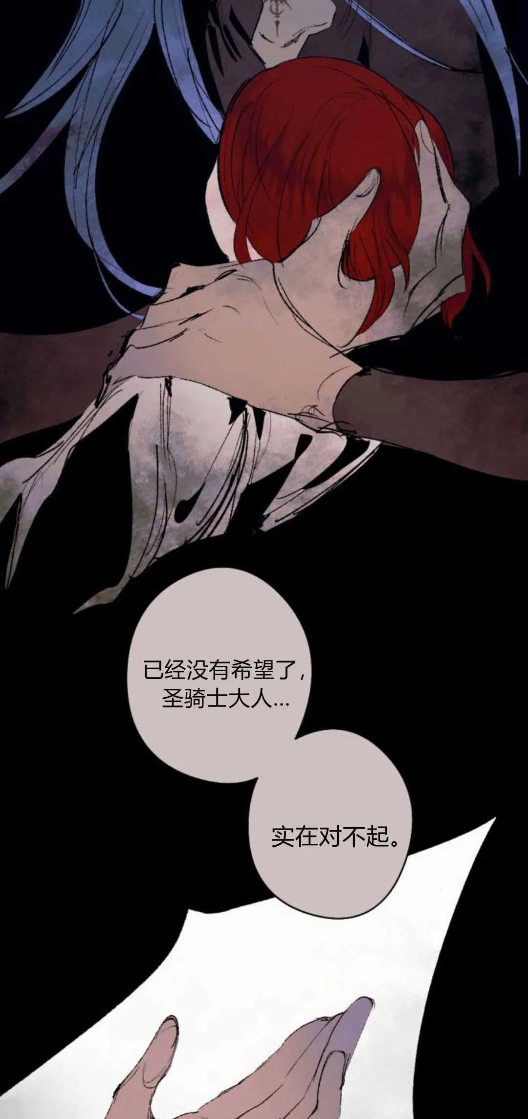 第83话 第29页