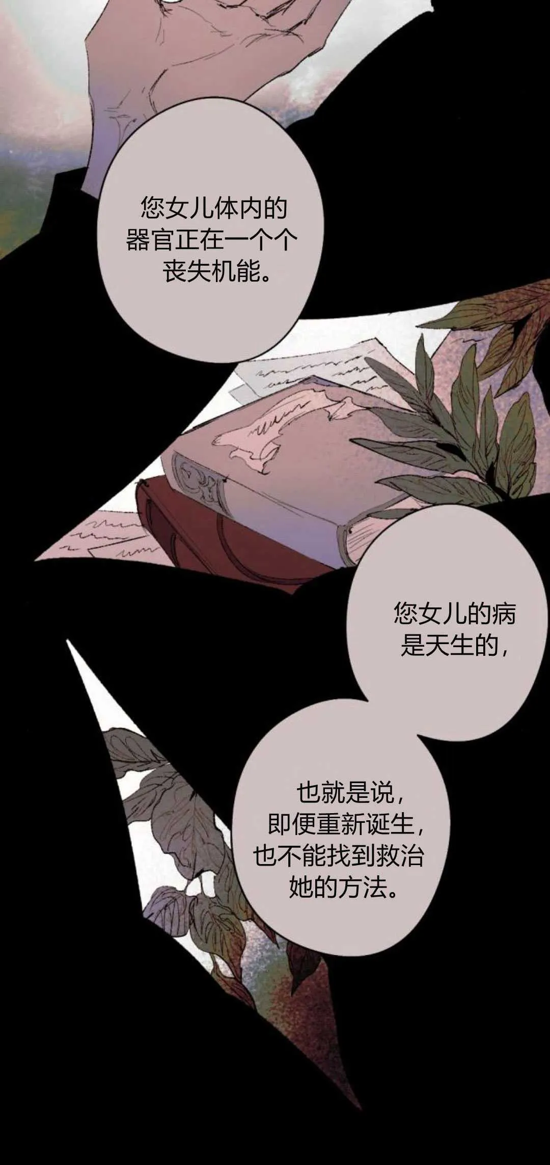 第83话 第30页