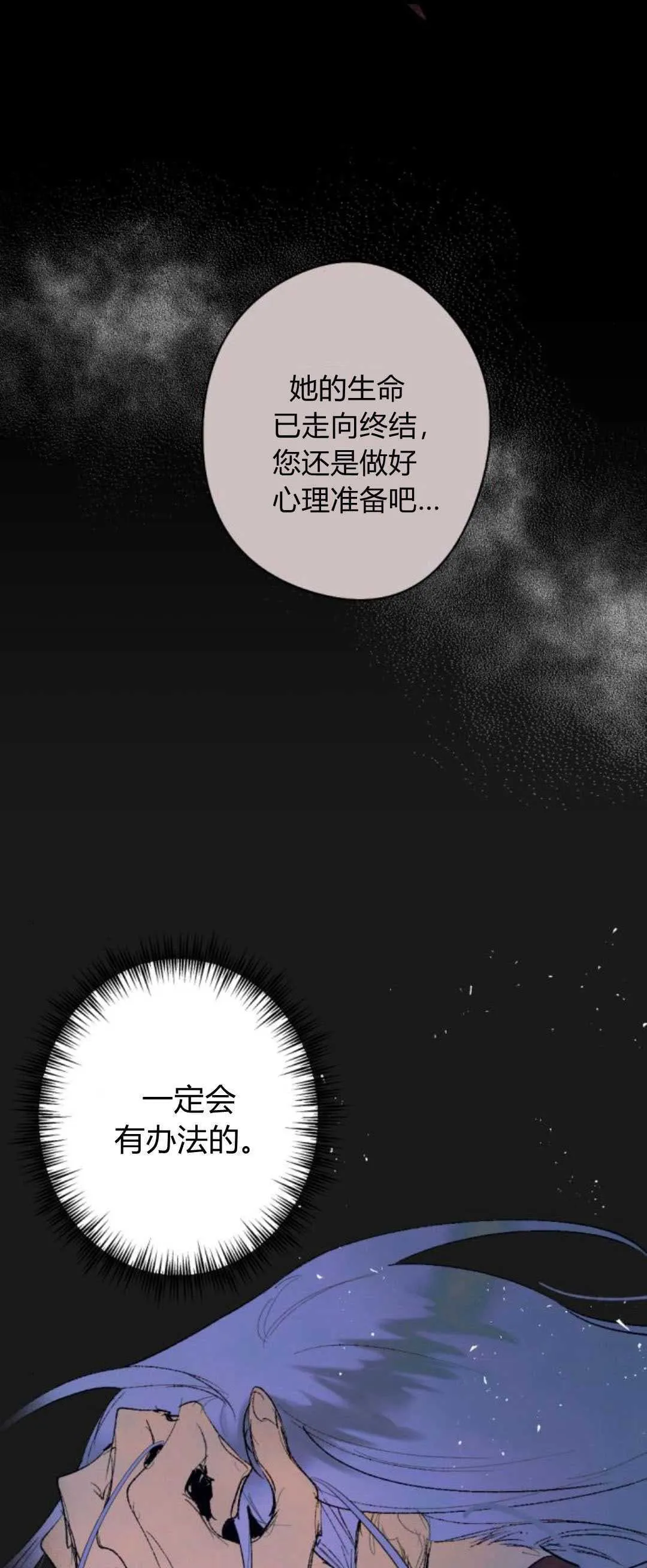 第83话 第31页