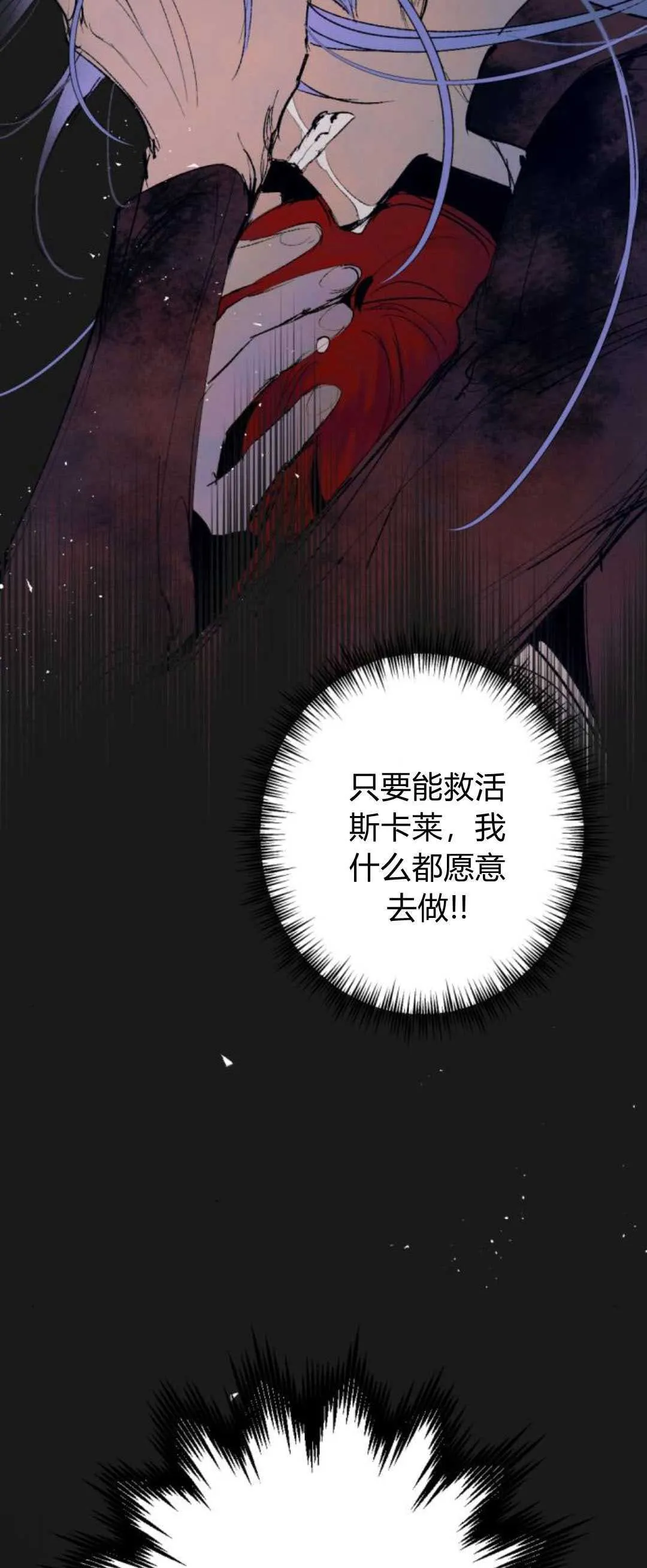 第83话 第32页