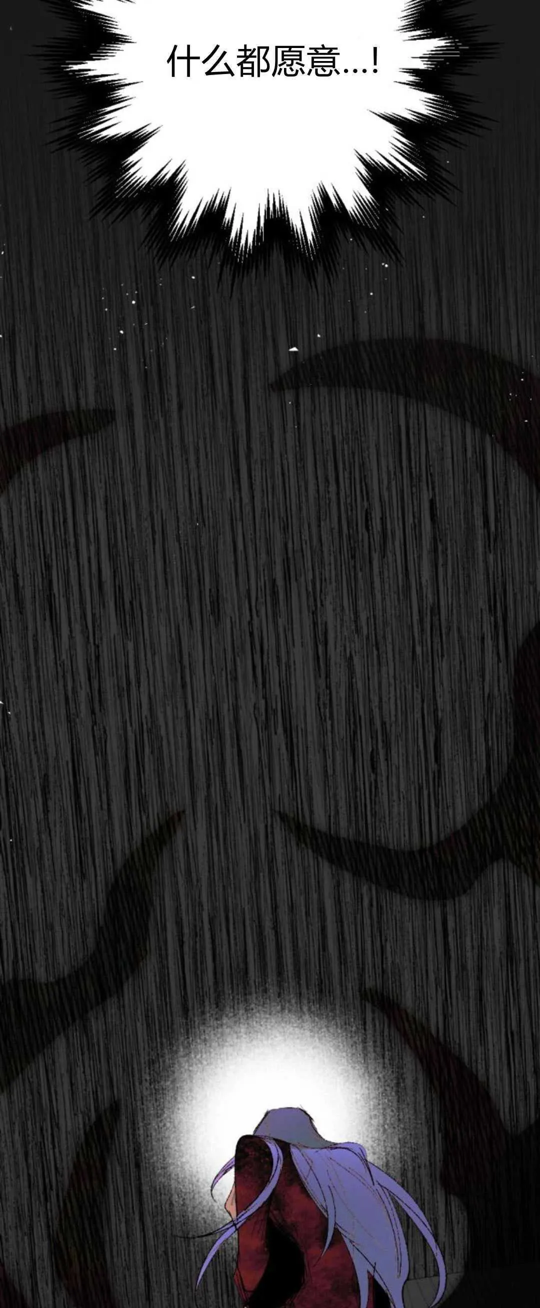 第83话 第33页