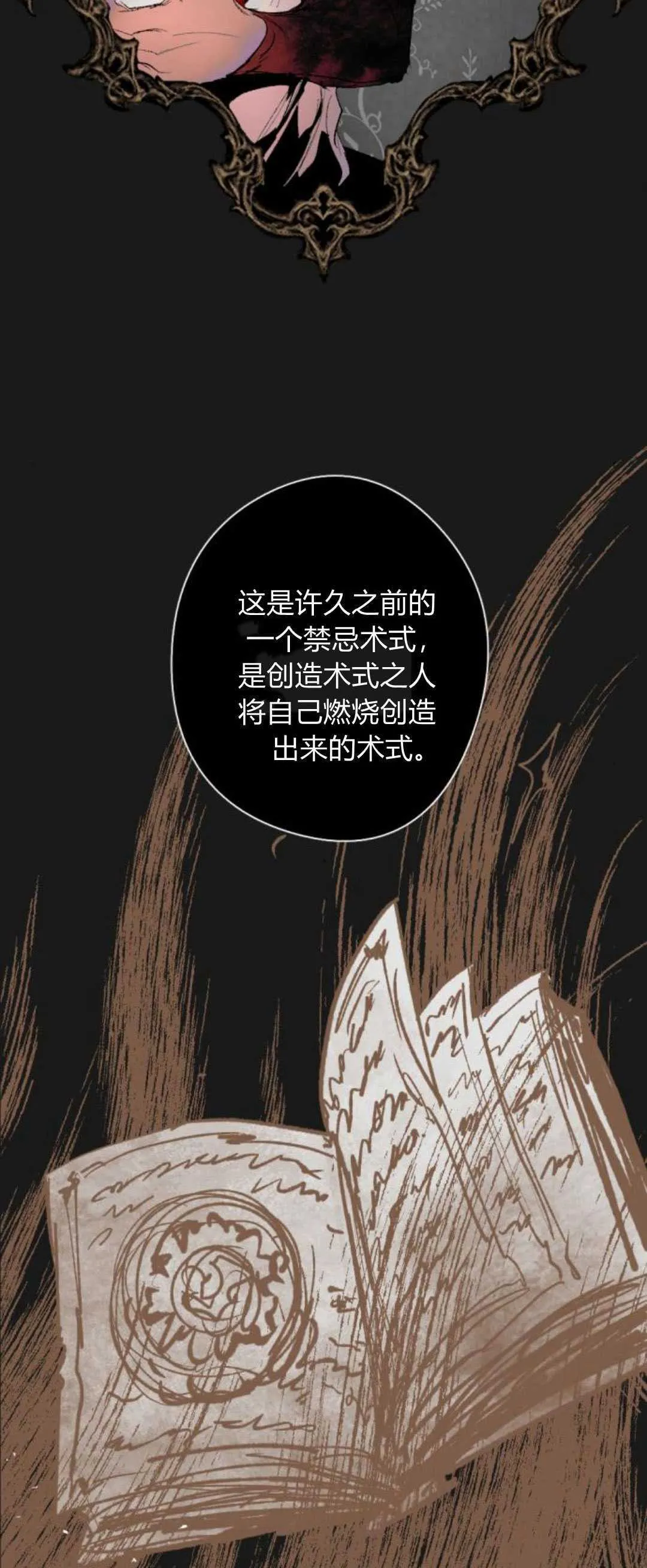 第83话 第36页