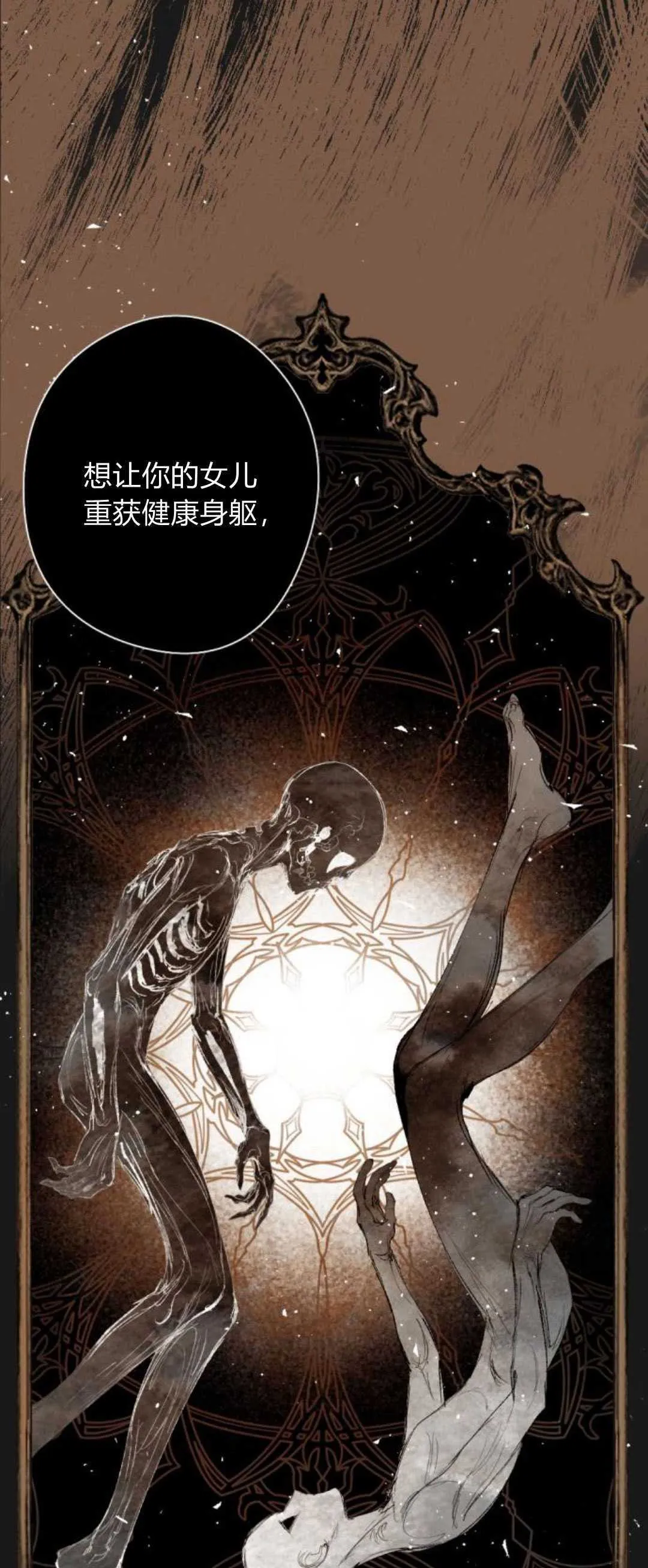第83话 第37页