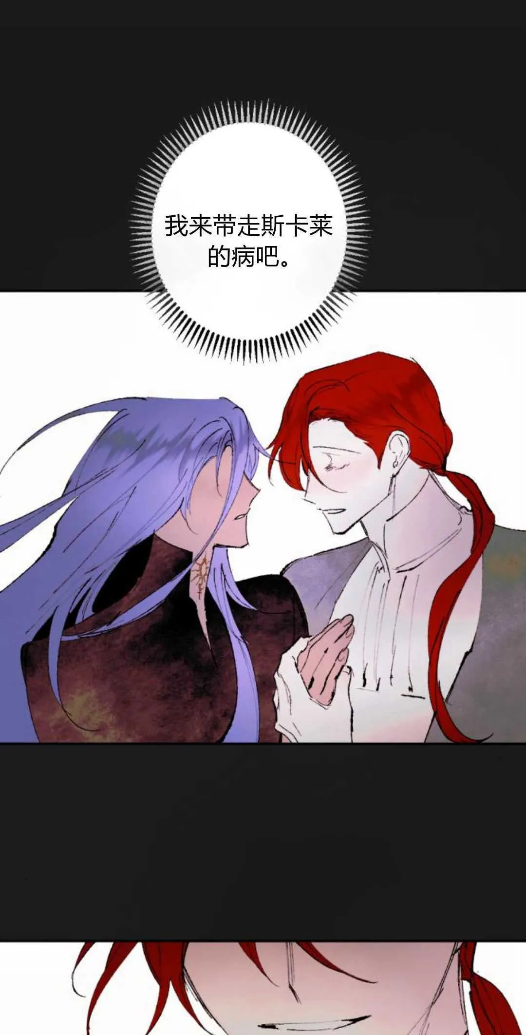 第83话 第41页