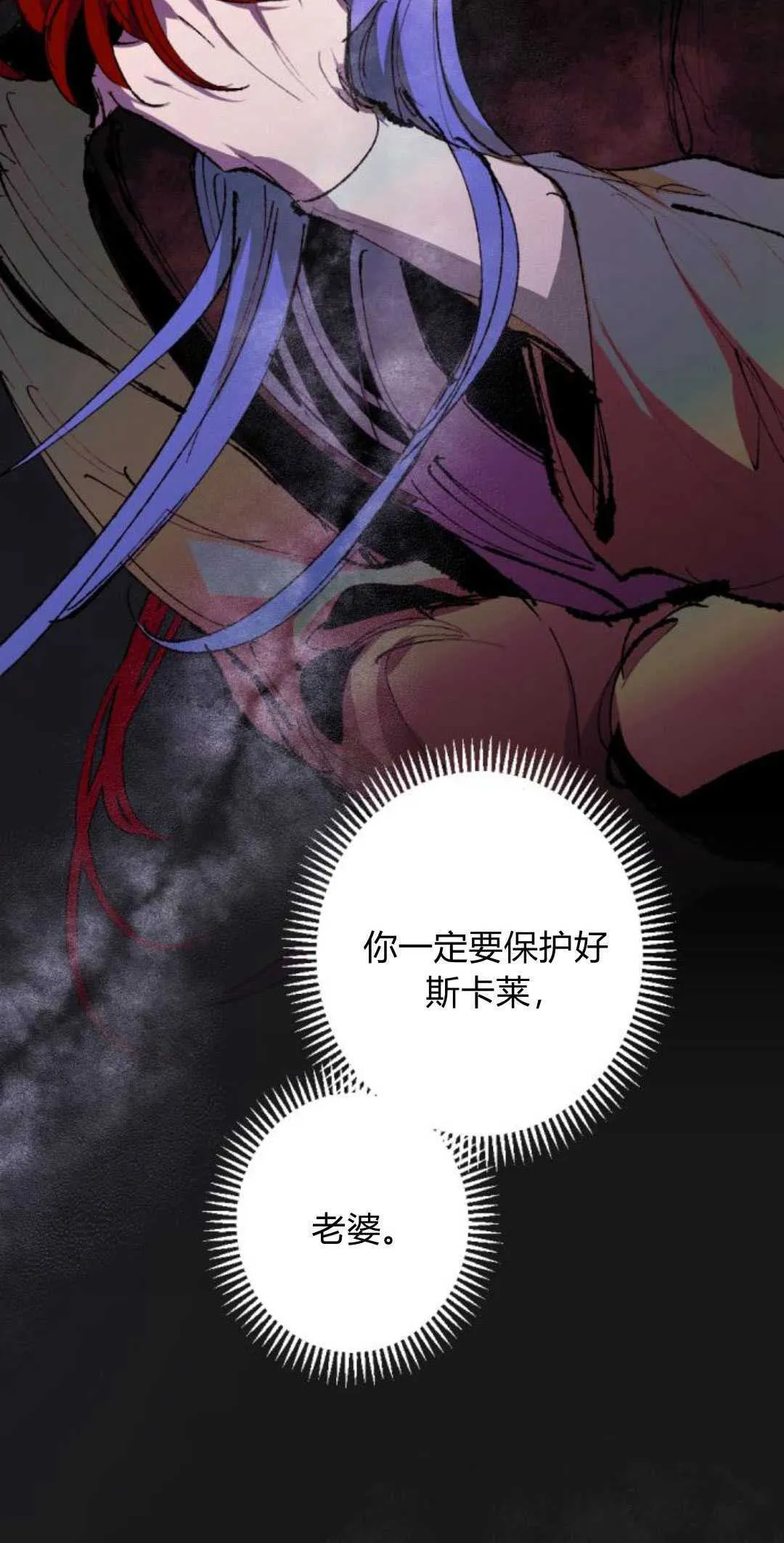 第83话 第43页