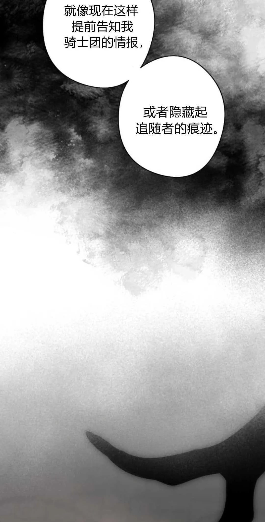 第83话 第46页