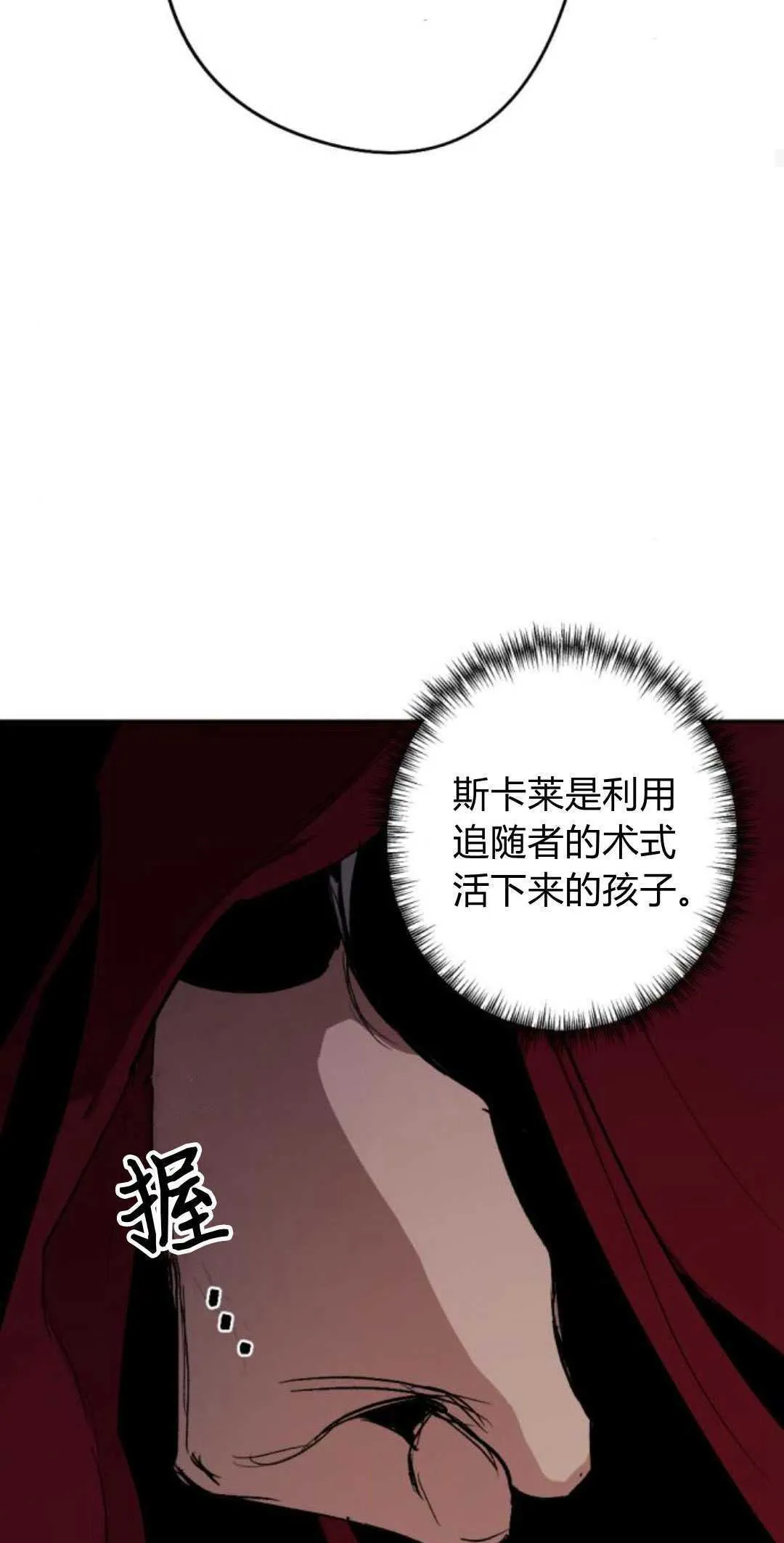 第83话 第48页