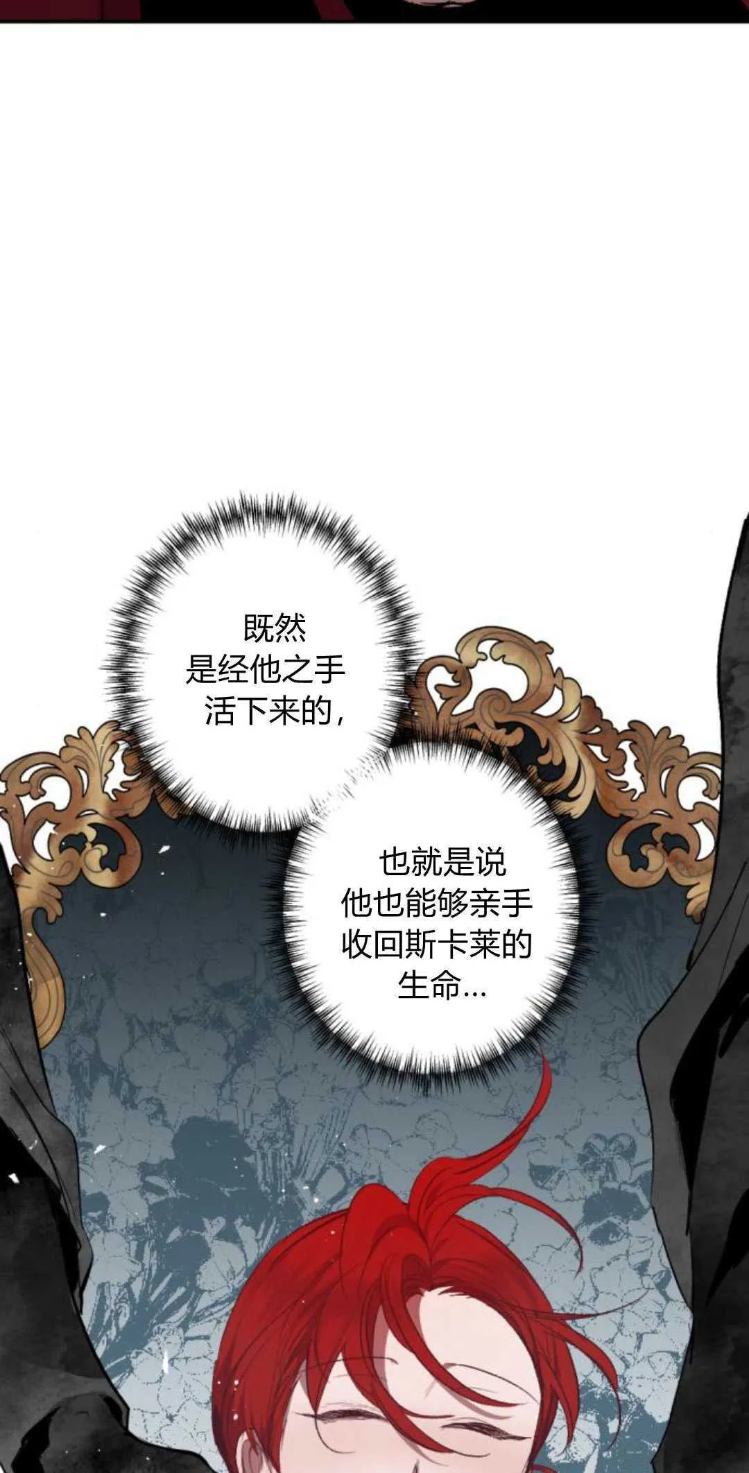 第83话 第49页
