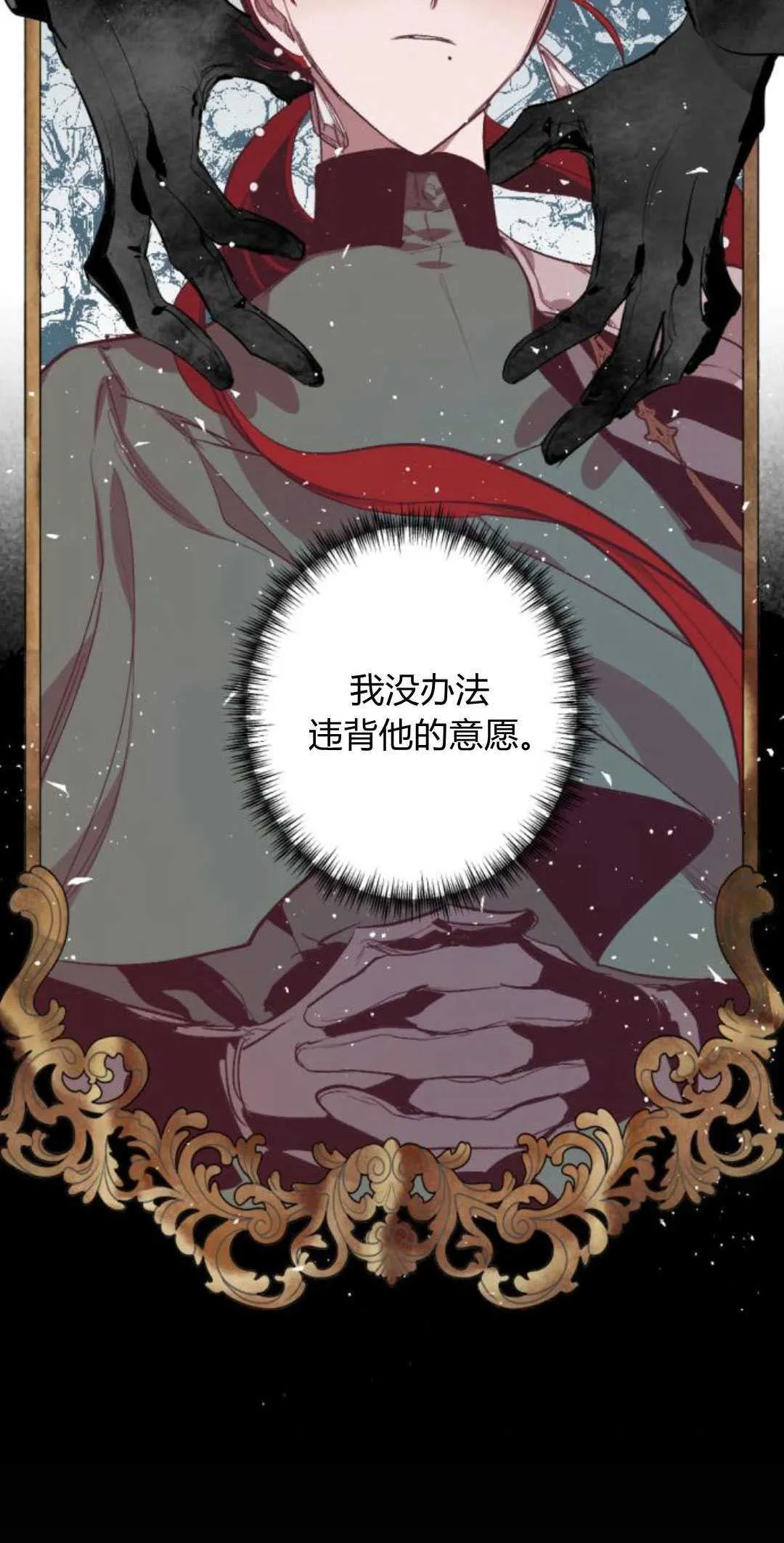第83话 第50页