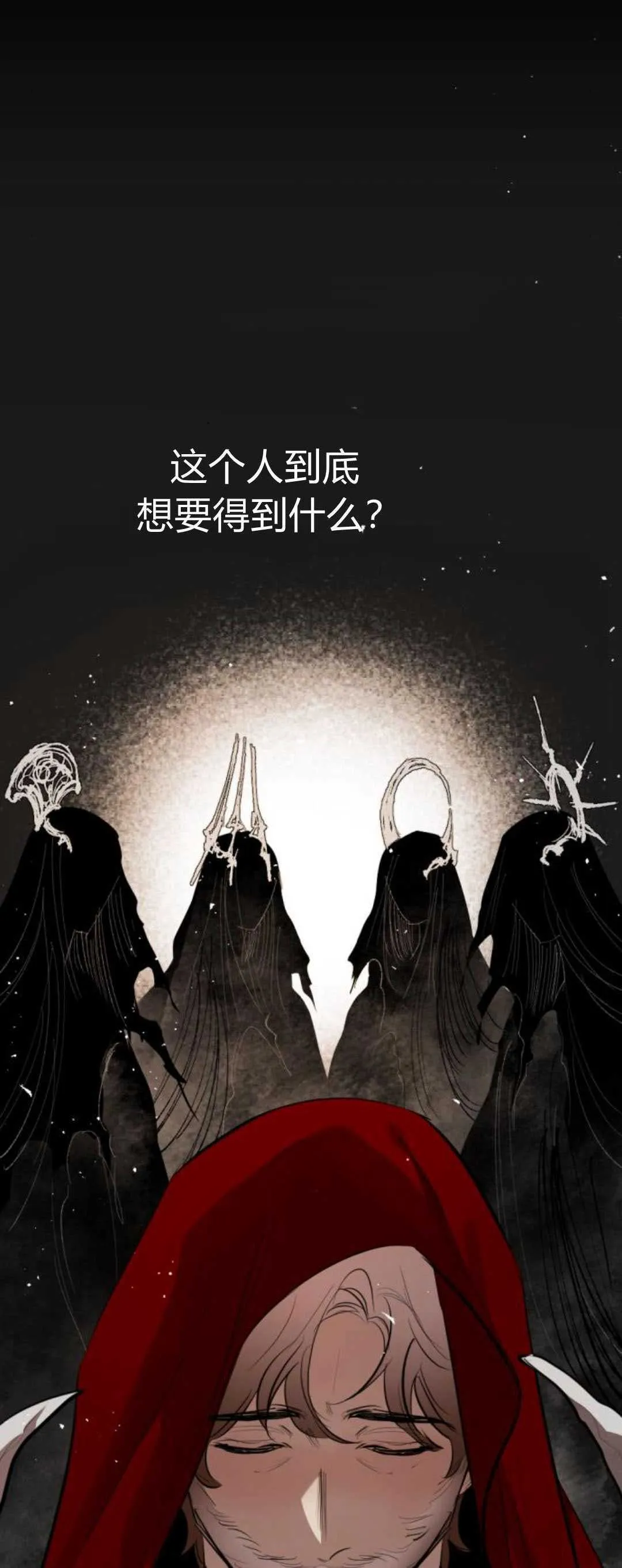 第83话 第51页