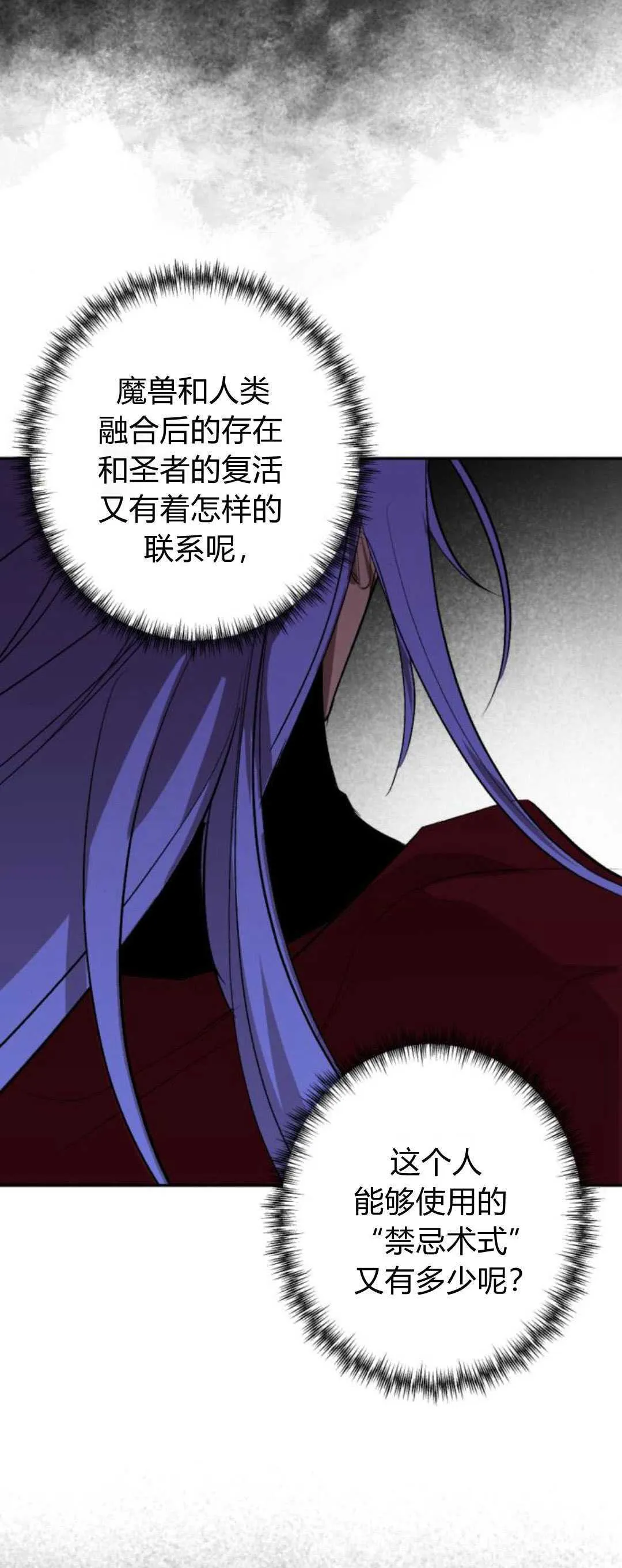 第83话 第53页