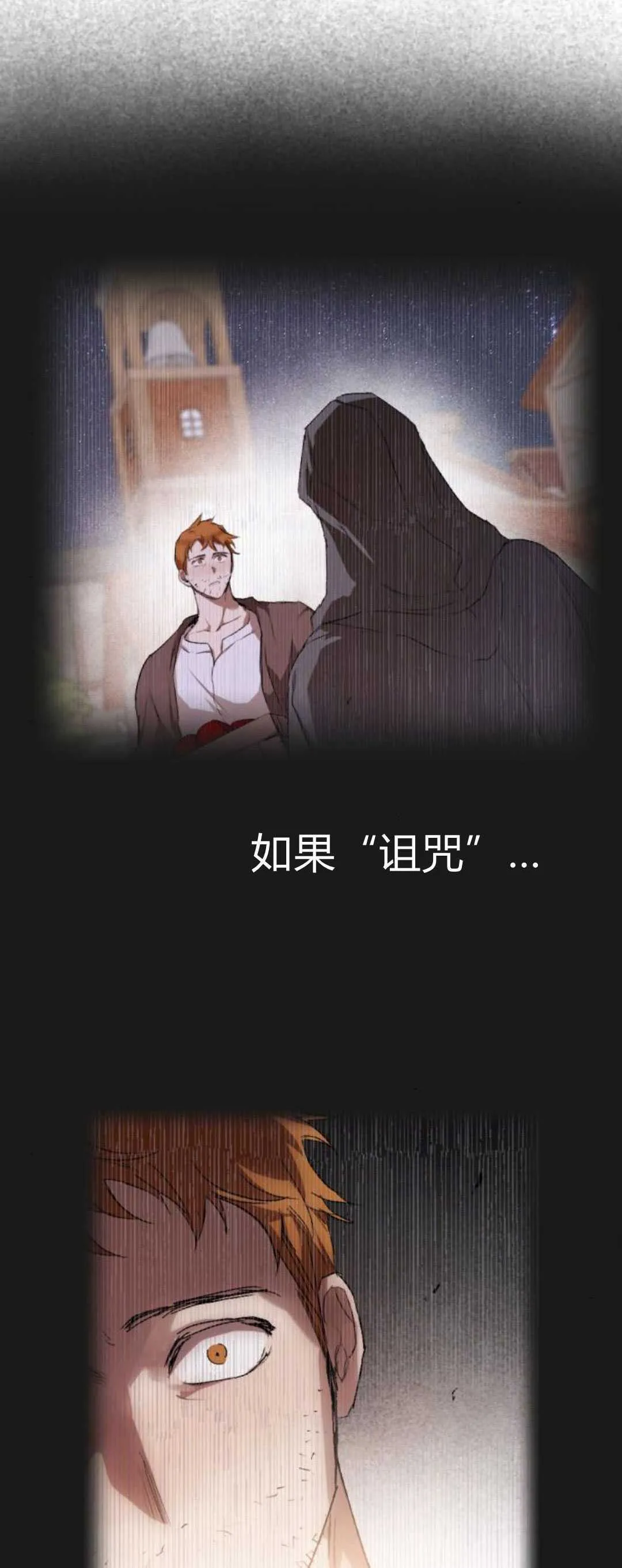 第83话 第54页