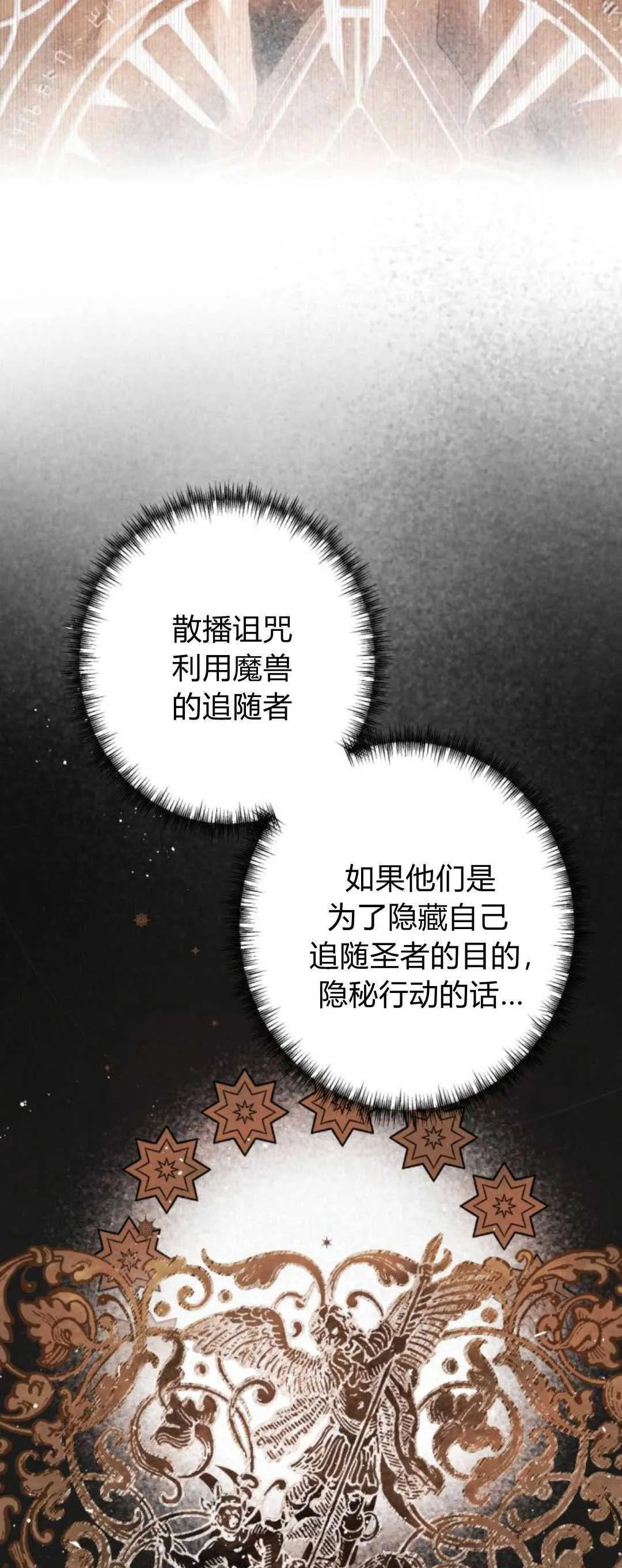 第83话 第56页