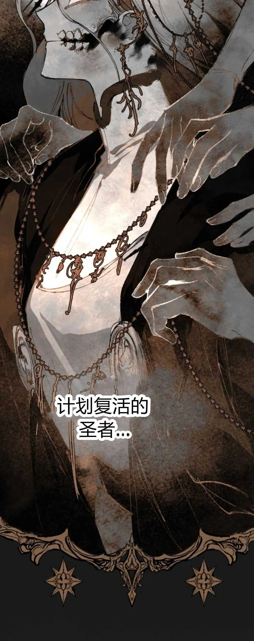 第83话 第60页